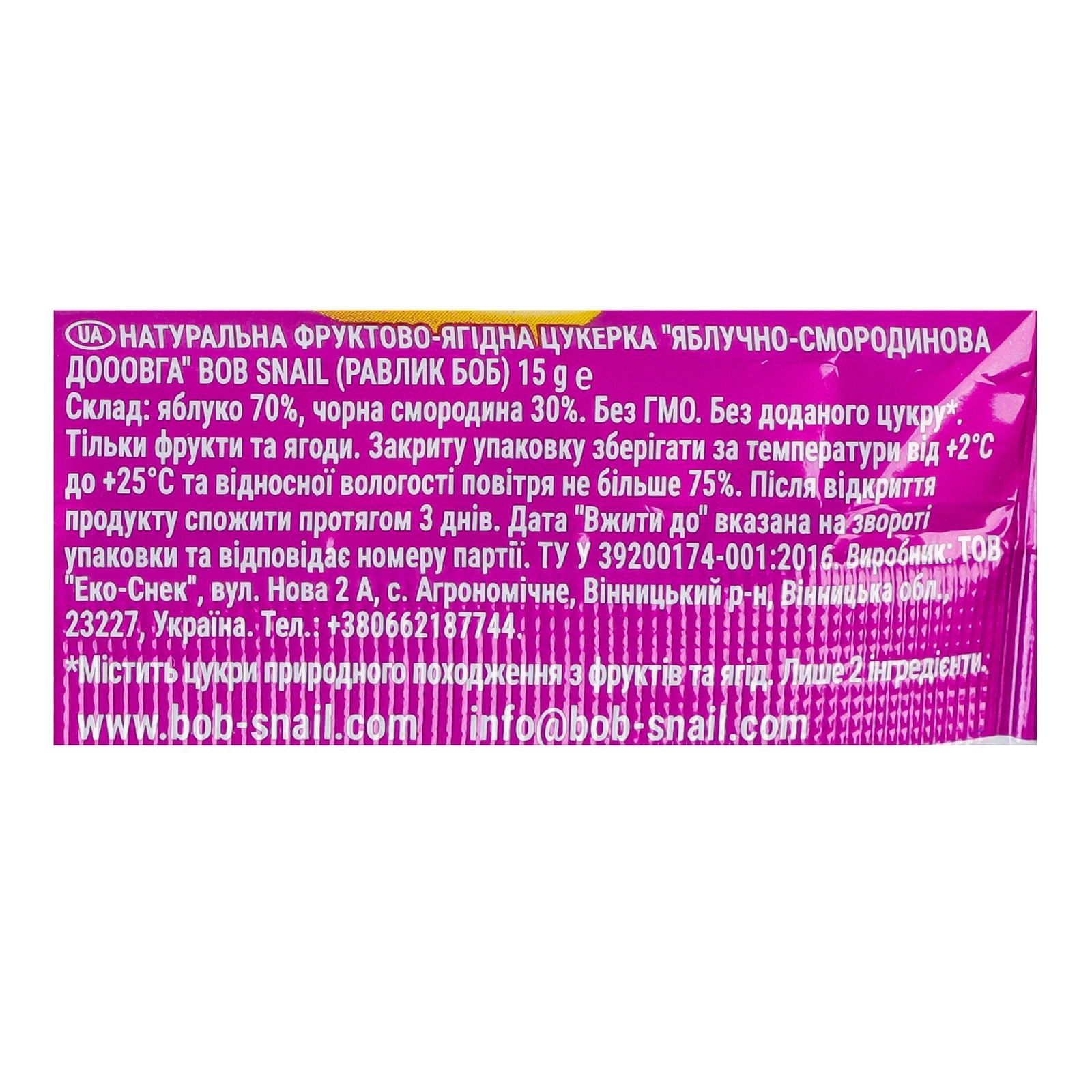 Цукерка Bob Snail фруктово-ягідна натуральна Яблучно-смородинова дооовга 15г Фото №:3