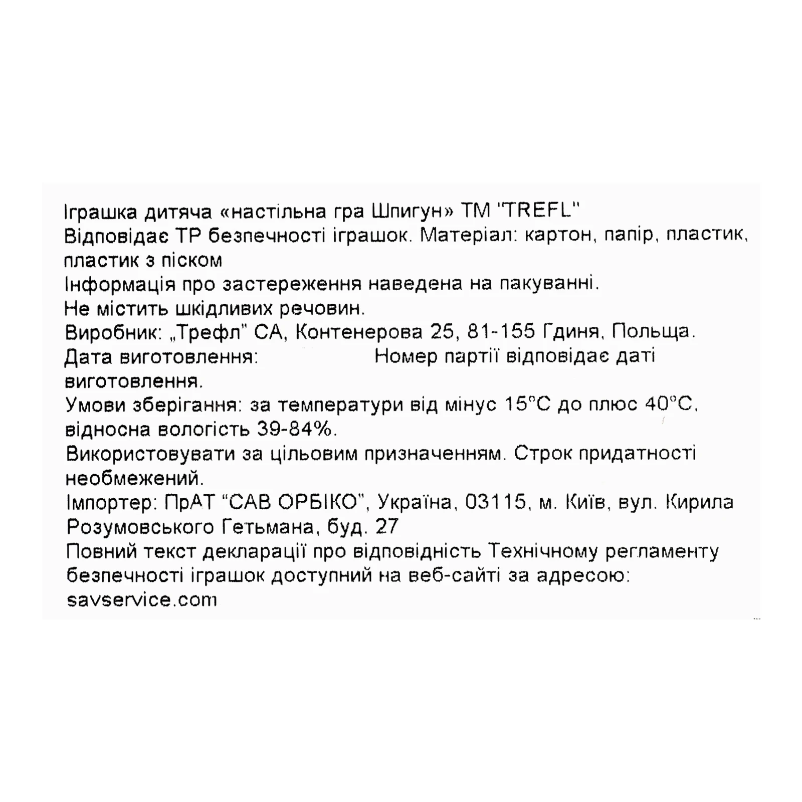 Настільна гра Trefl Spy Guy Шпигун для дітей від 5-ти років Фото №:3