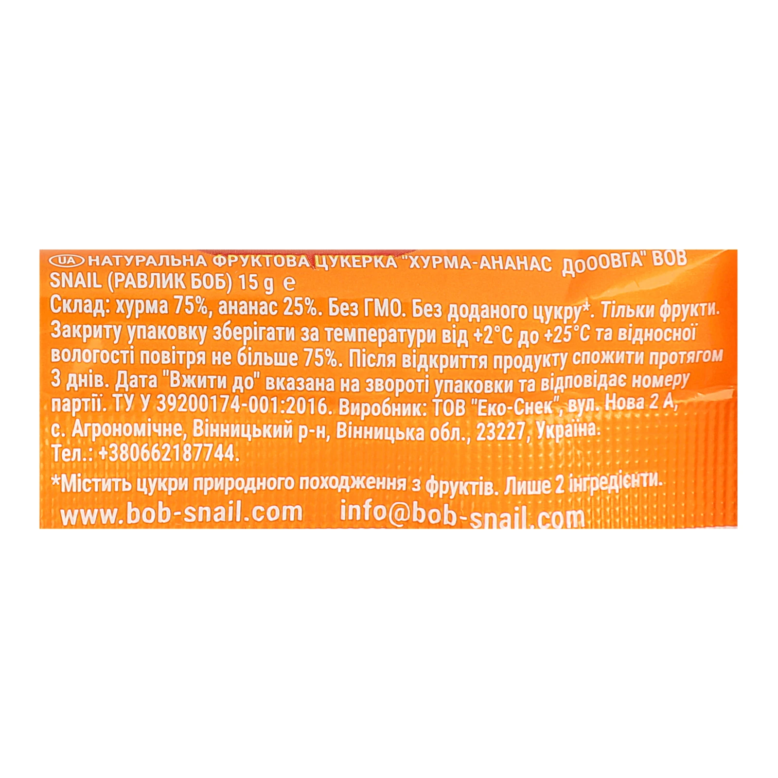 Цукерка Bob Snail Fruit roll фруктова натуральна Хурма-ананас дооовга 15г Фото №:3