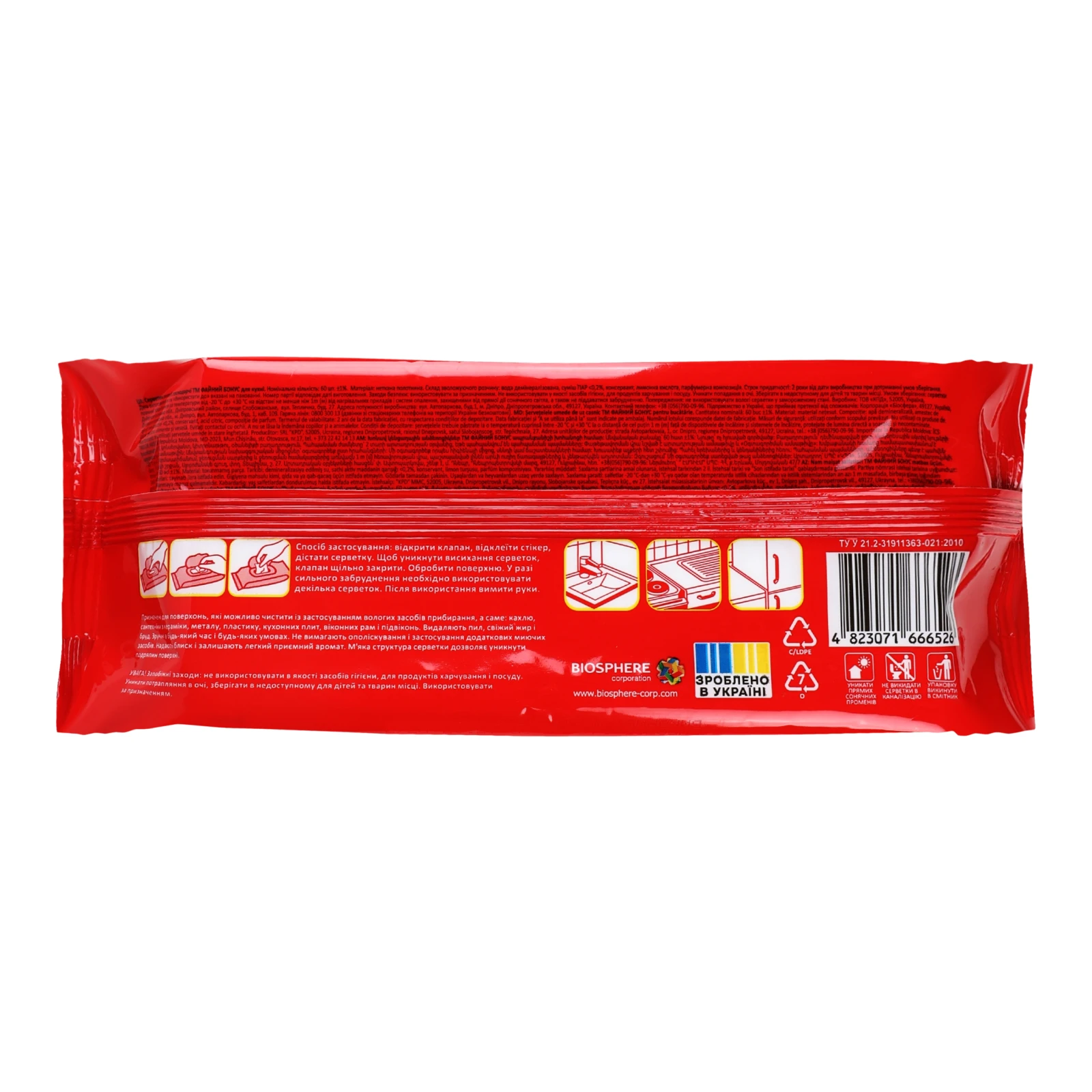 Серветки вологі Файний Бонус господарчі для кухні 60шт Фото №:2