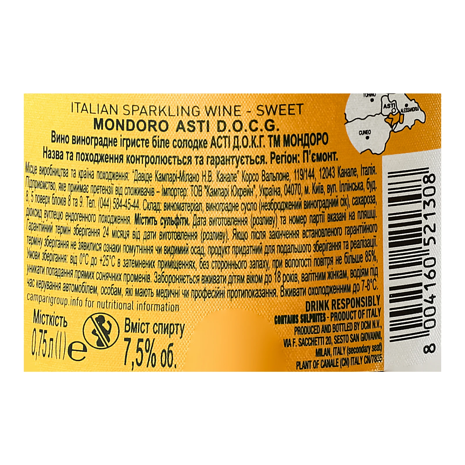 Вино ігристе Mondoro 0,75л 7,5% Asti біле солодке п/у Фото №:3