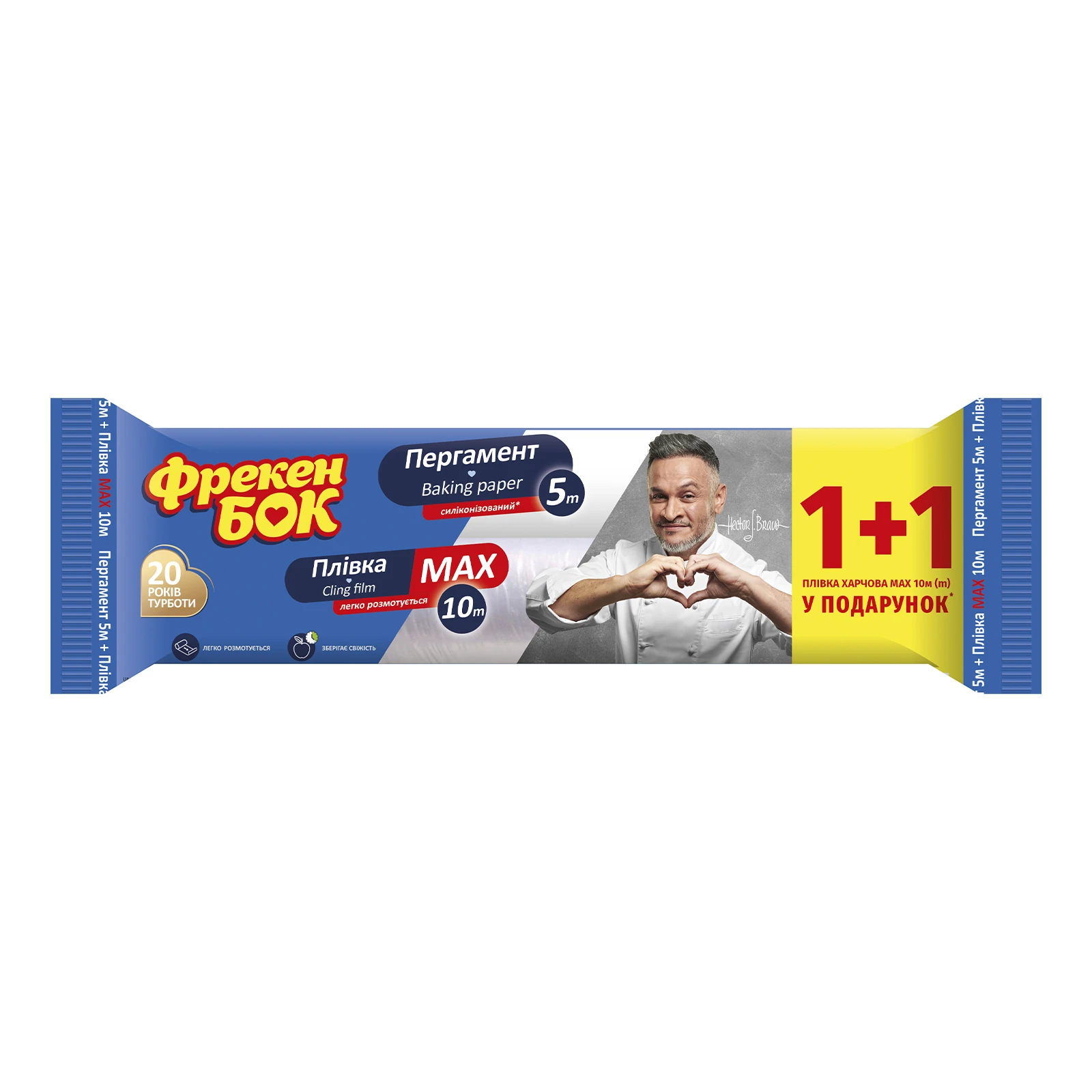 Пергамент Фрекен Бок 5м для випікання+Плівка Max 10м у подарунок 1+1 Новинка