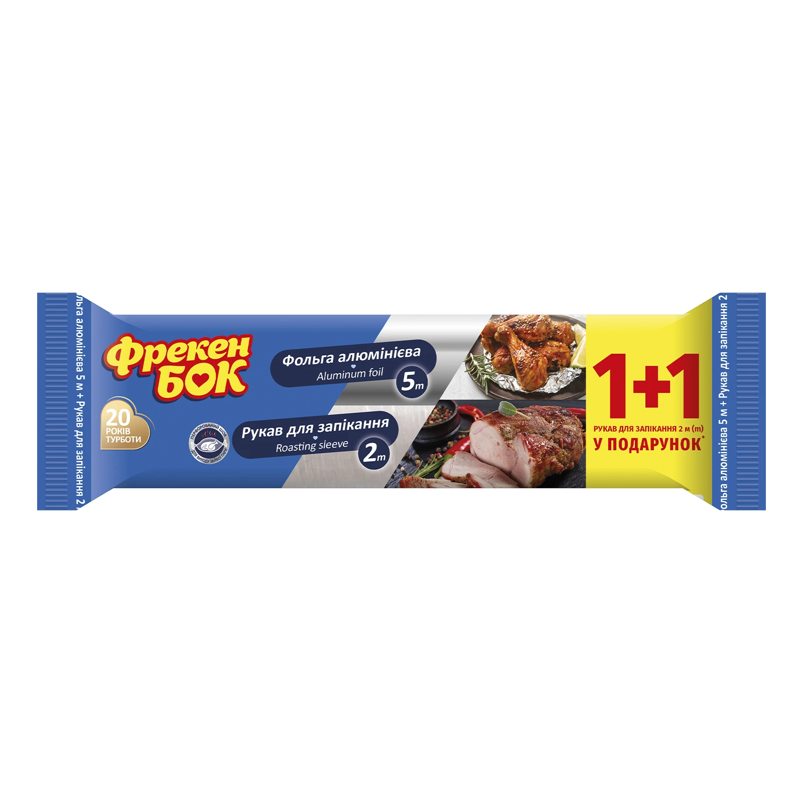 Фольга Фрекен Бок алюмінева 5м+рукав д/запікання 2м Новинка Фото №:1