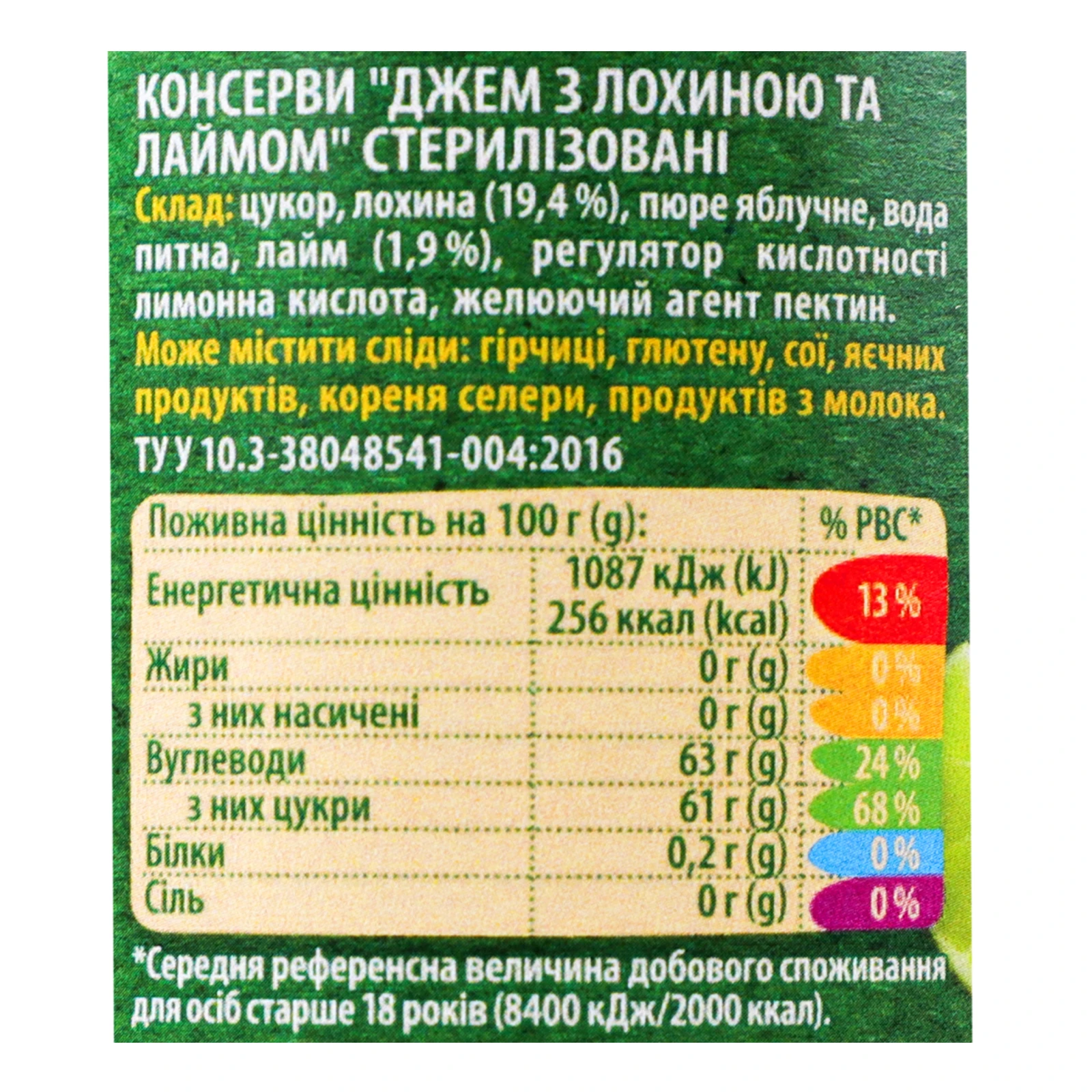 Джем Верес з лохиною та лаймом 385г Фото №:3