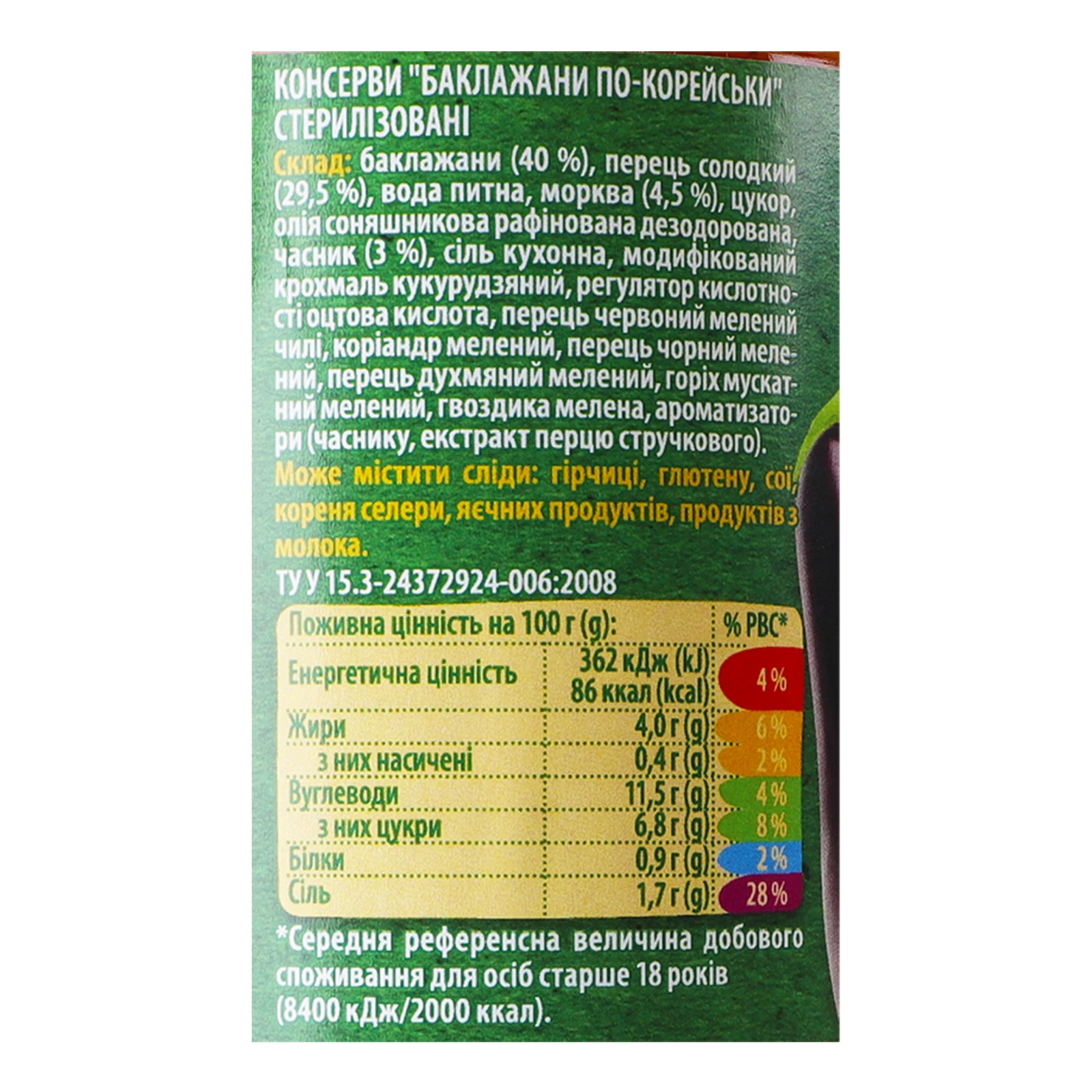 Баклажани Верес По-корейськи стерилізовані 440г Фото №:3