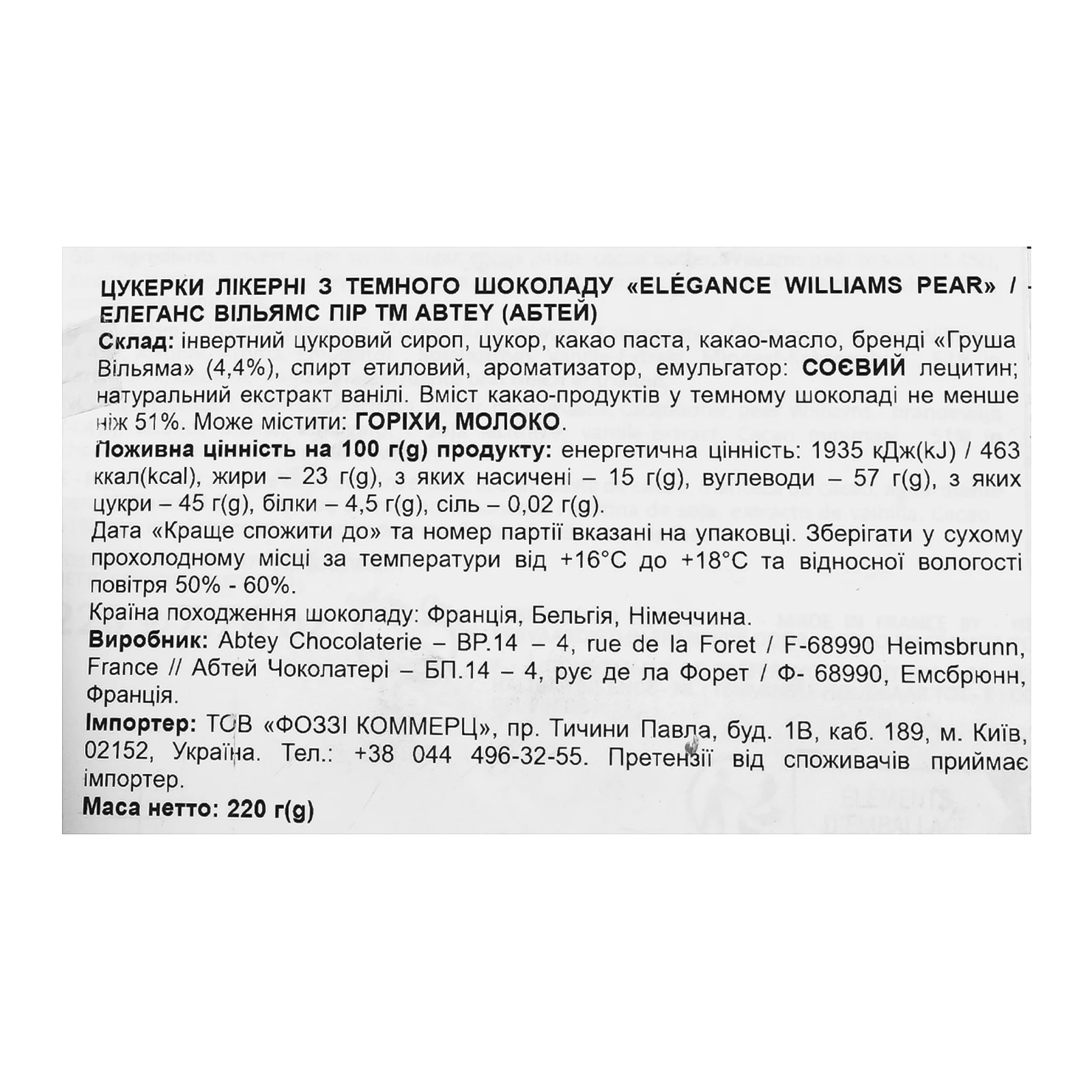 Цукерки Abtey Poire William Elegance Liqueur Chocolate бренді з грушею 220 г Фото №:3