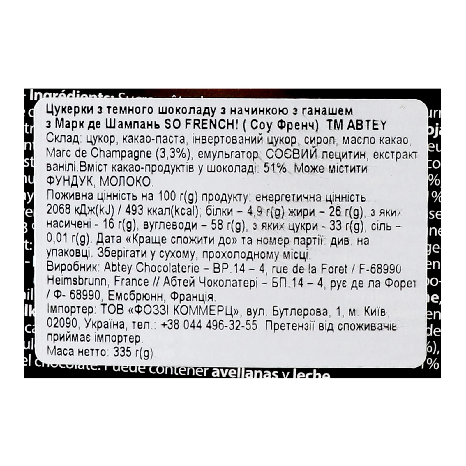 Цукерки шоколадні Abtey 335г So French Marc de Champagne Chocolate Ganache Фото №:3