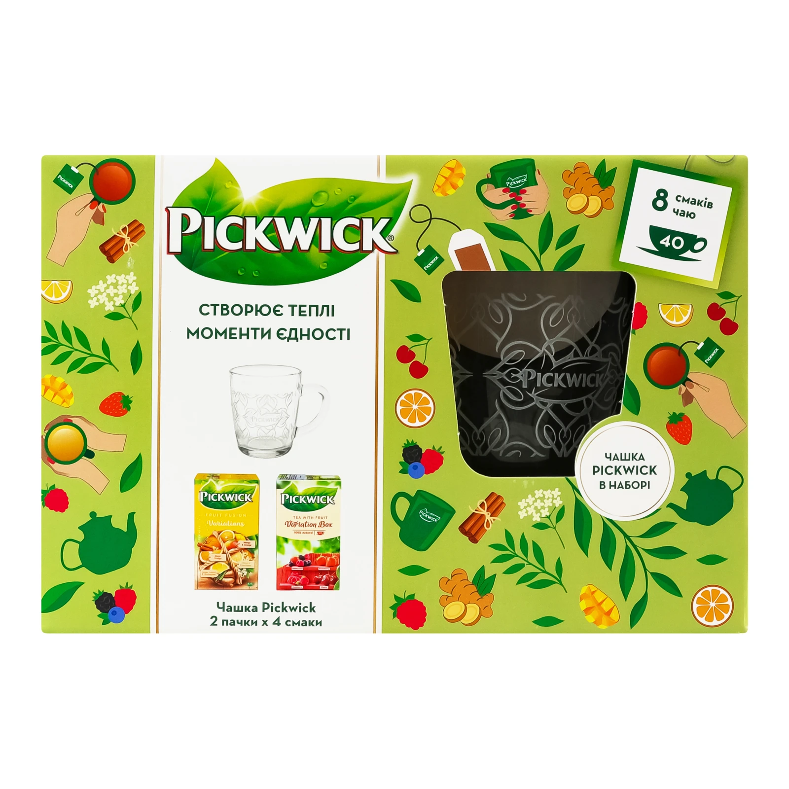 Набір Pickwick Напій Variation yellow фруктово-трав'яний + Чай чорний асорті + Чашка скляна 340мл