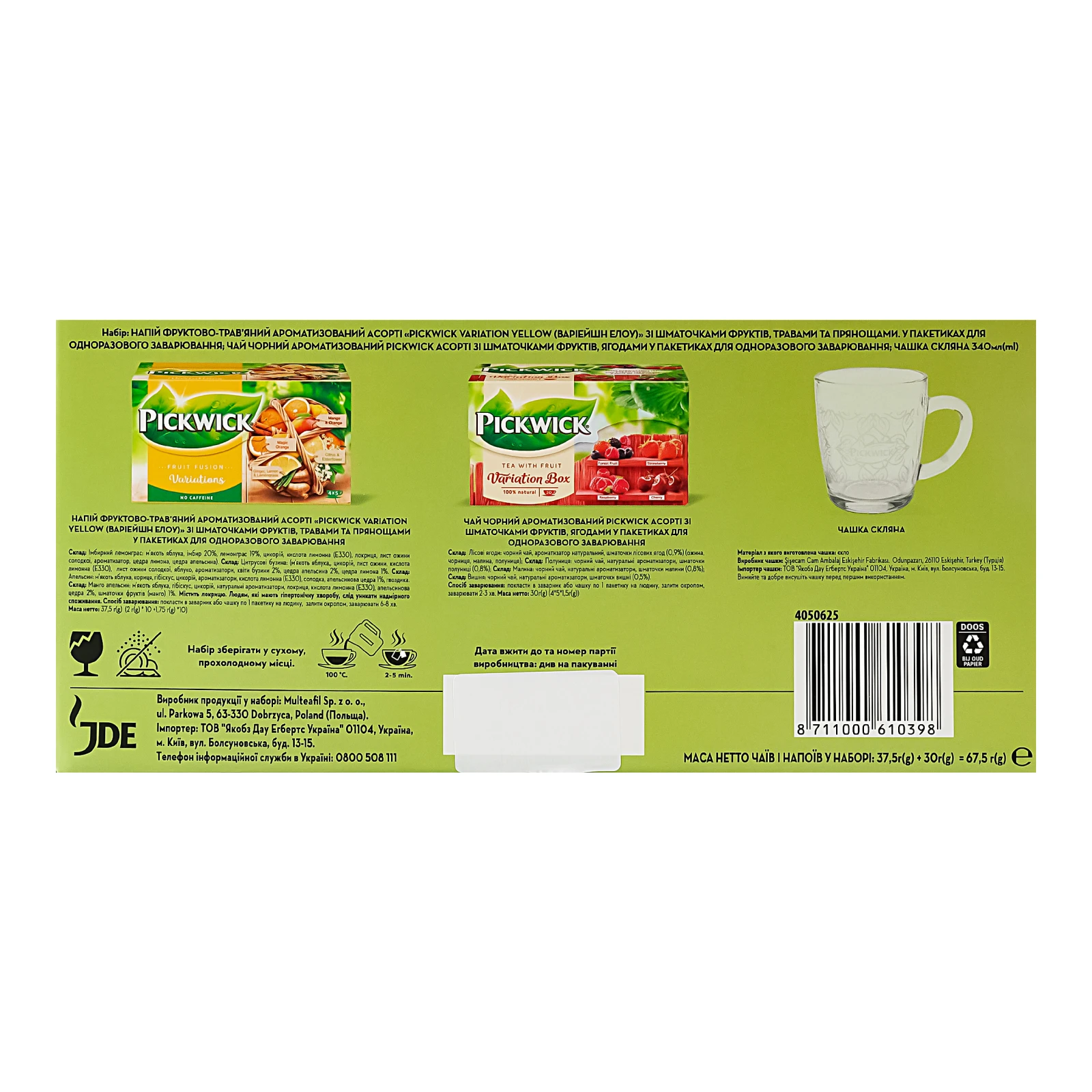 Набір Pickwick Напій Variation yellow фруктово-трав'яний + Чай чорний асорті + Чашка скляна 340мл Фото №:3