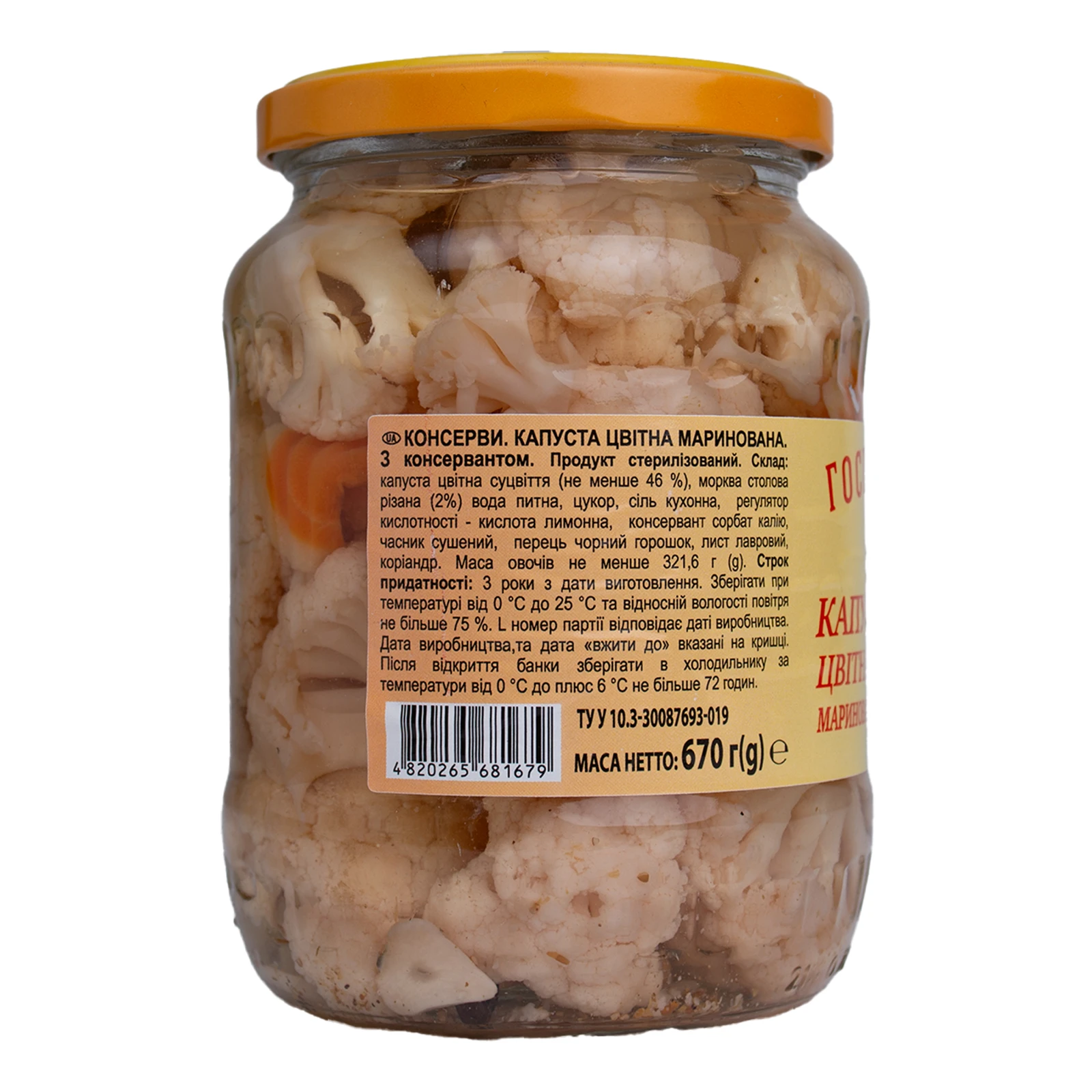 Капуста Господарочка цвітна маринована 670г Фото №:3