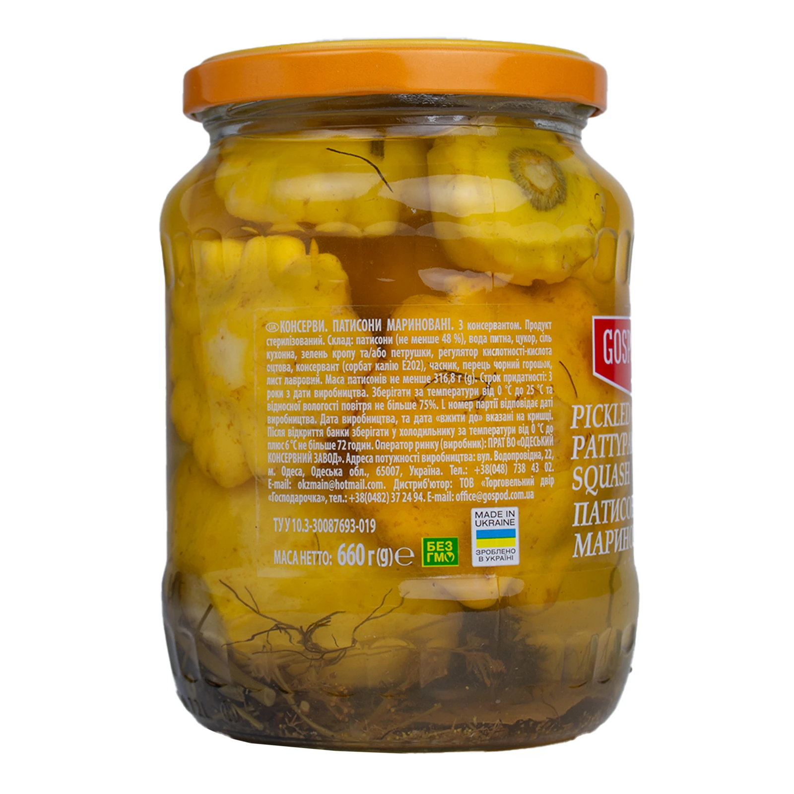 Патисони Господарочка мариновані 660г Фото №:2