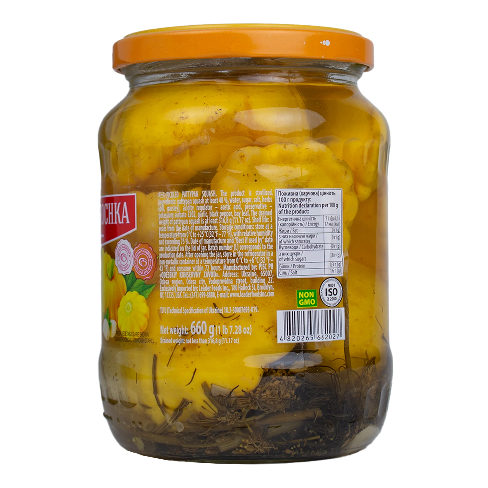 Патисони Господарочка мариновані 660г Фото №:3