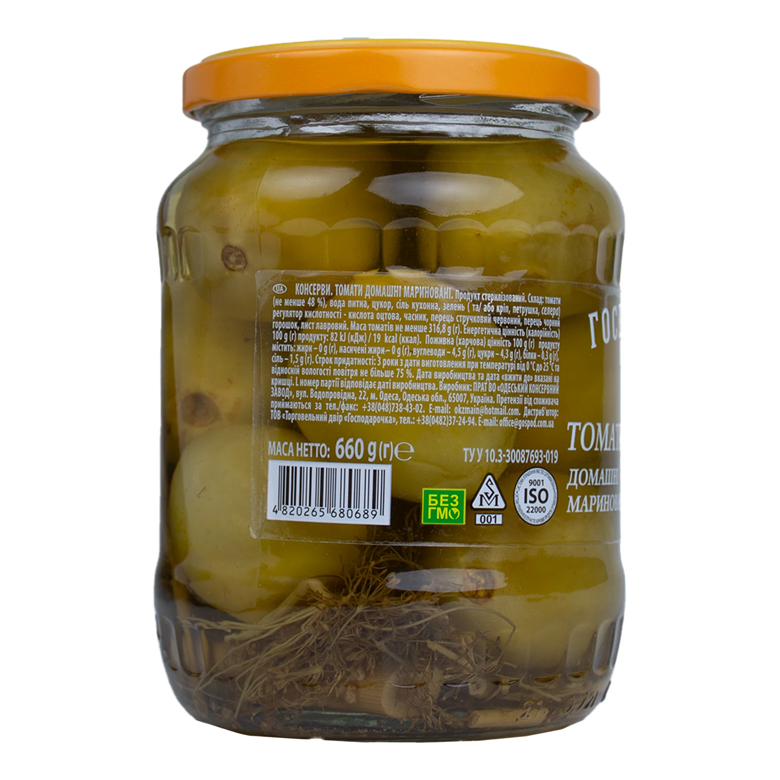 Томати Господарочка зелені домашні мариновані 660г Фото №:2