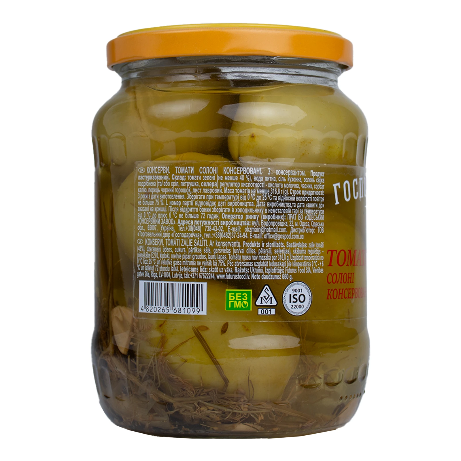 Томати Господарочка зелені солоні консервовані 660г Фото №:2