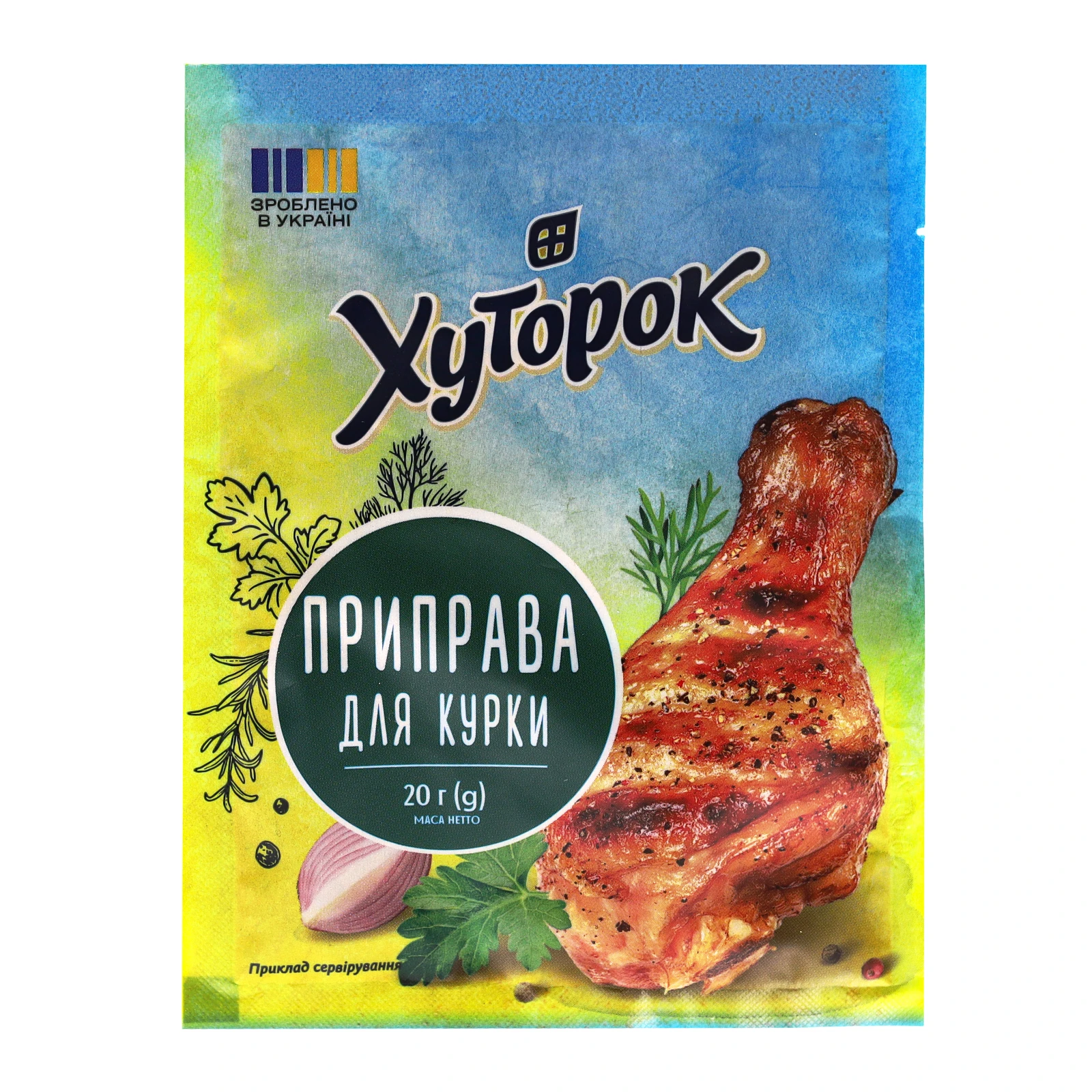 Приправа Хуторок до курки 20г Фото №:1