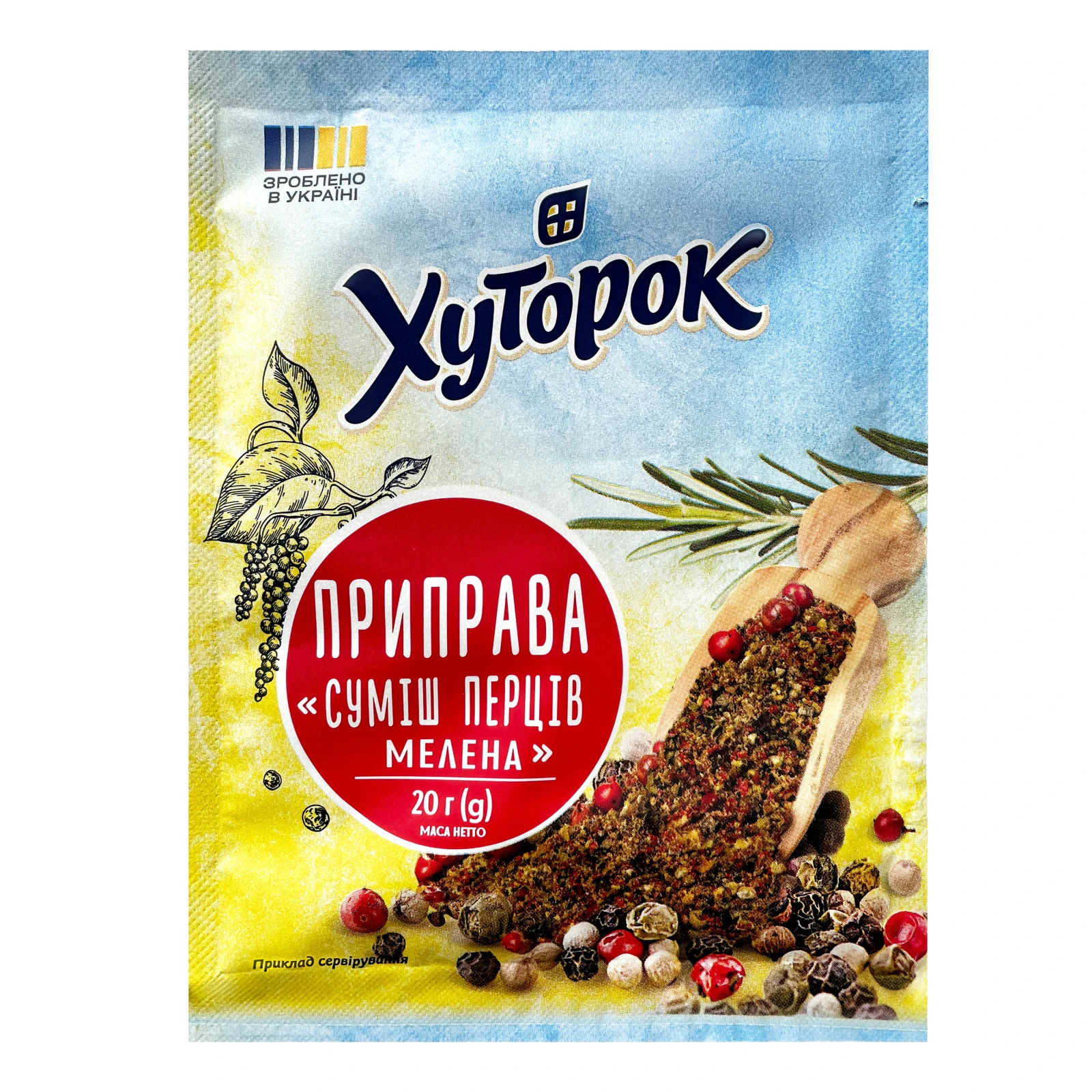 Приправа Хуторок Суміш перців мелена 20г Фото №:1