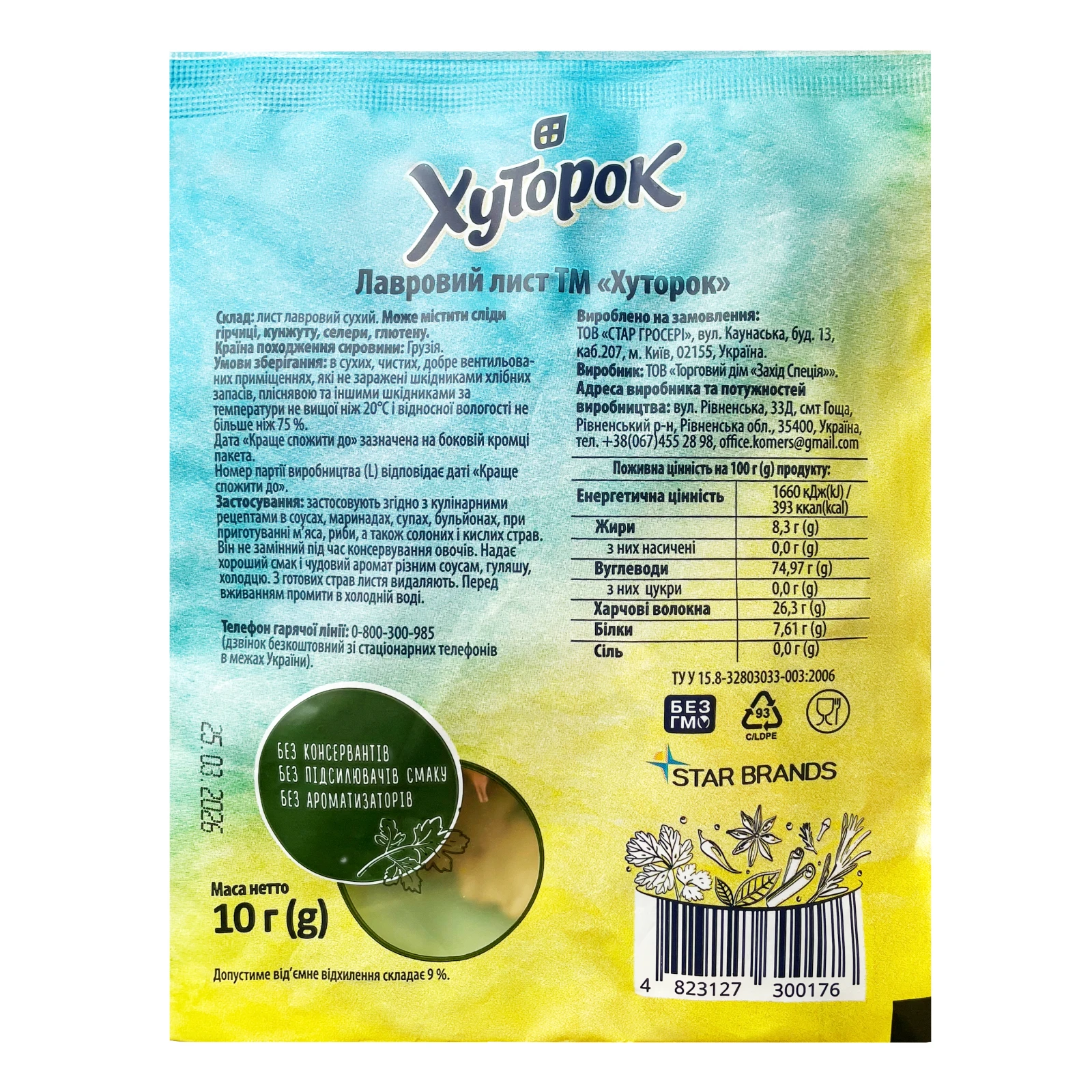 Лавровий лист Хуторок 10г Фото №:2