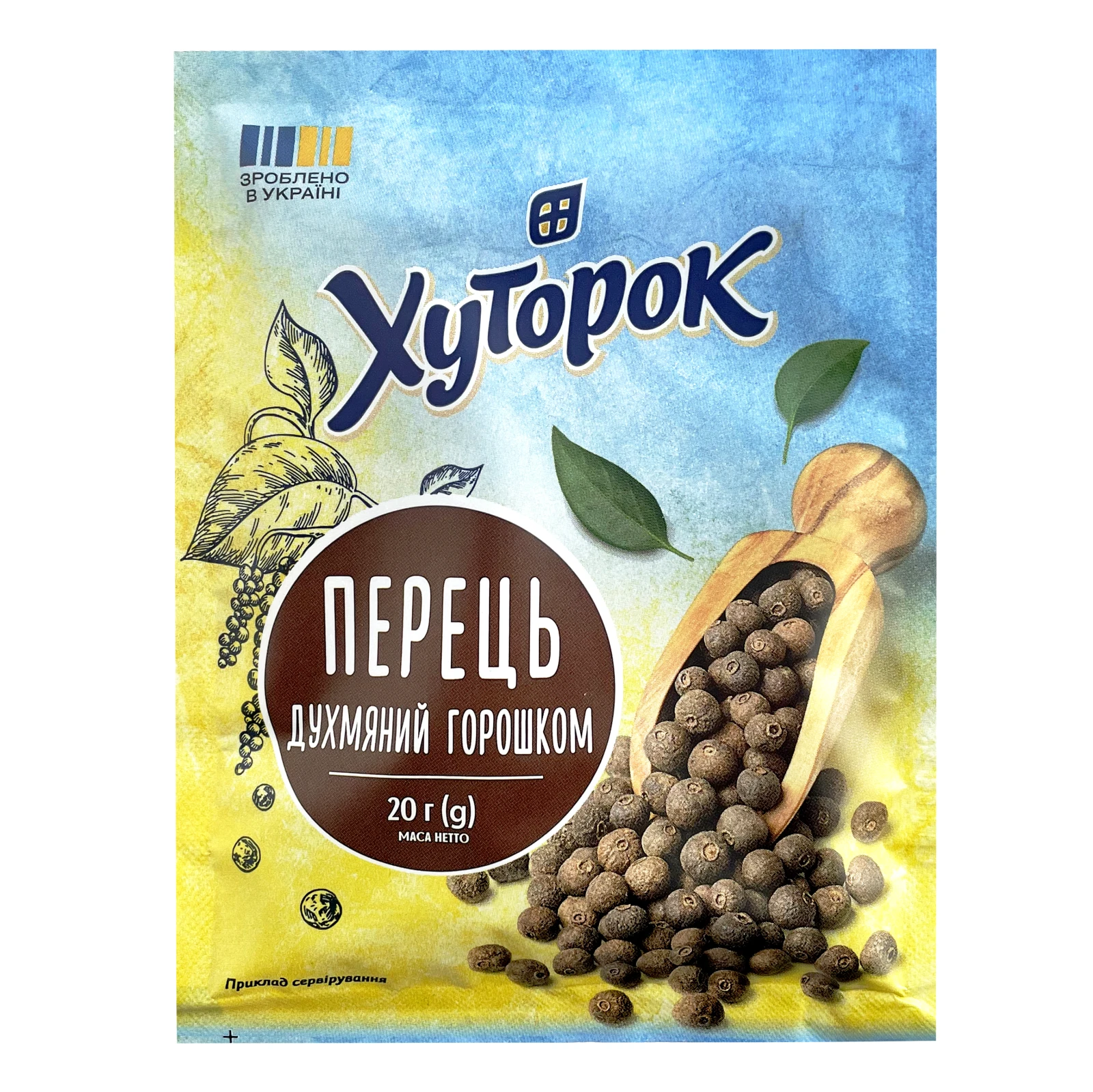 Перець Хуторок духмяний горошок 20г Фото №:1