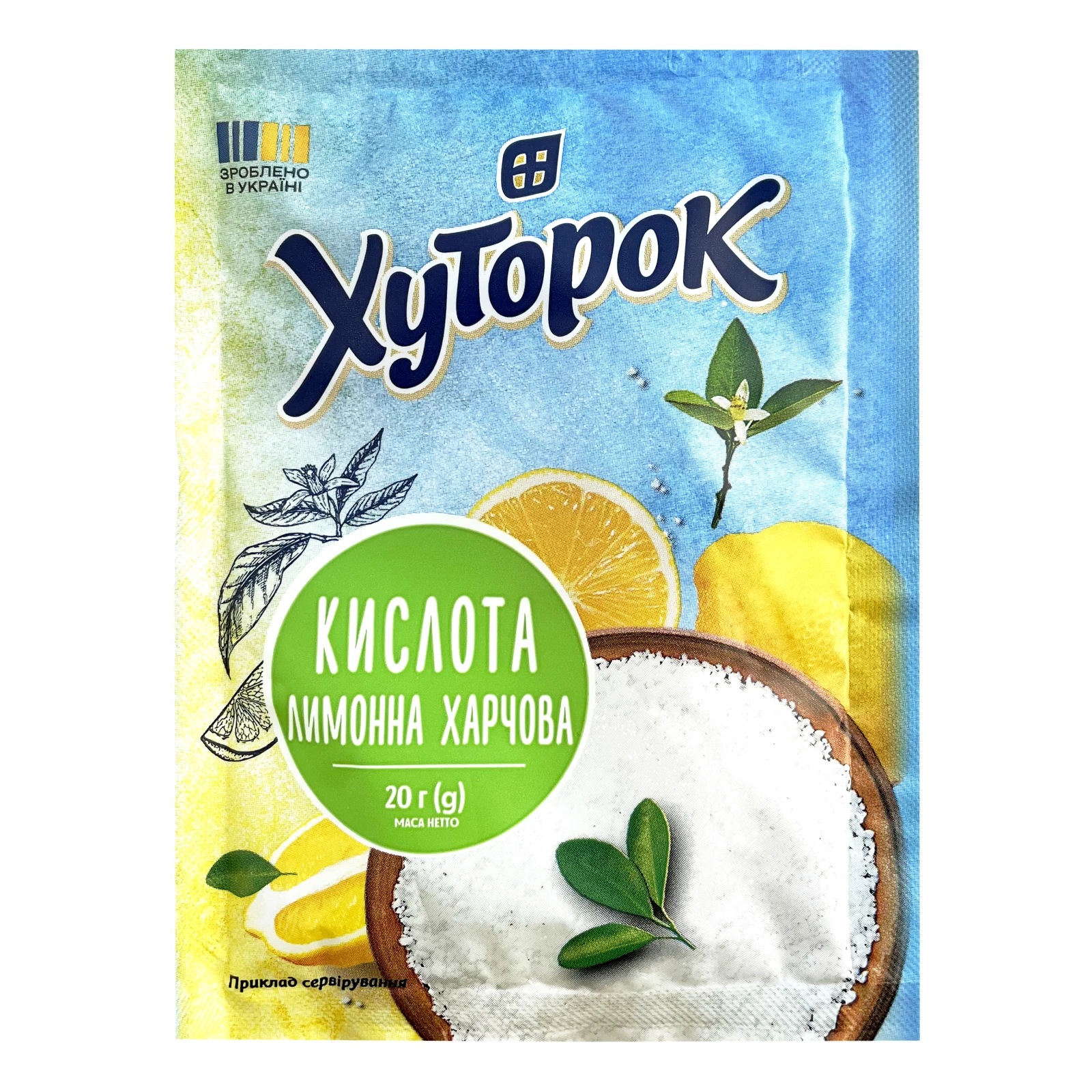 Кислота лимонна Хуторок харчова 20г Фото №:1
