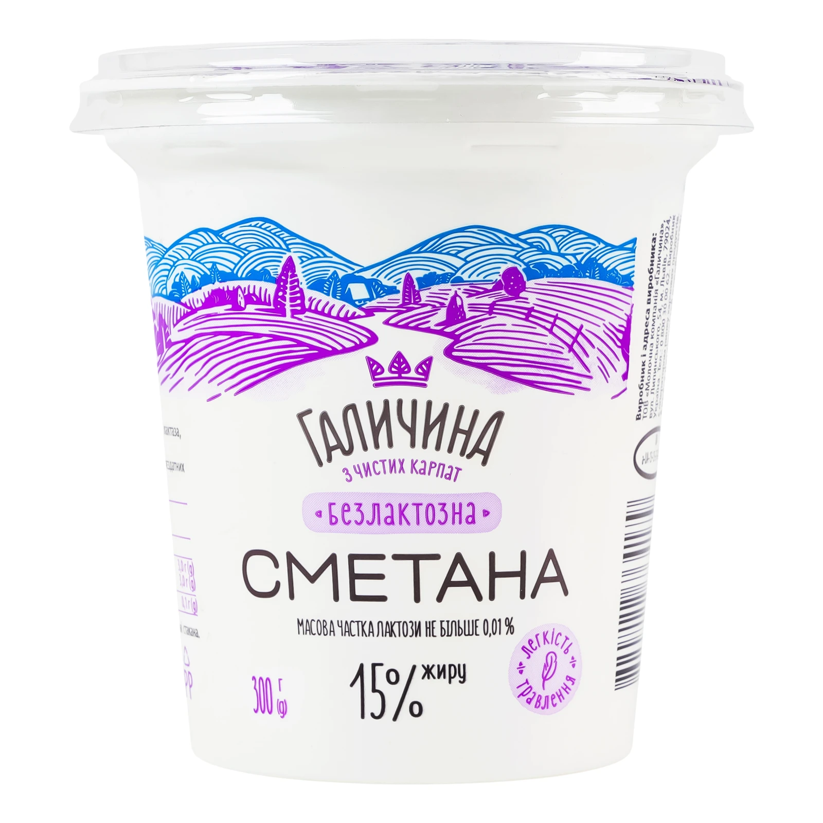 Сметана Галичина безлактозна 15% 300г Фото №:1