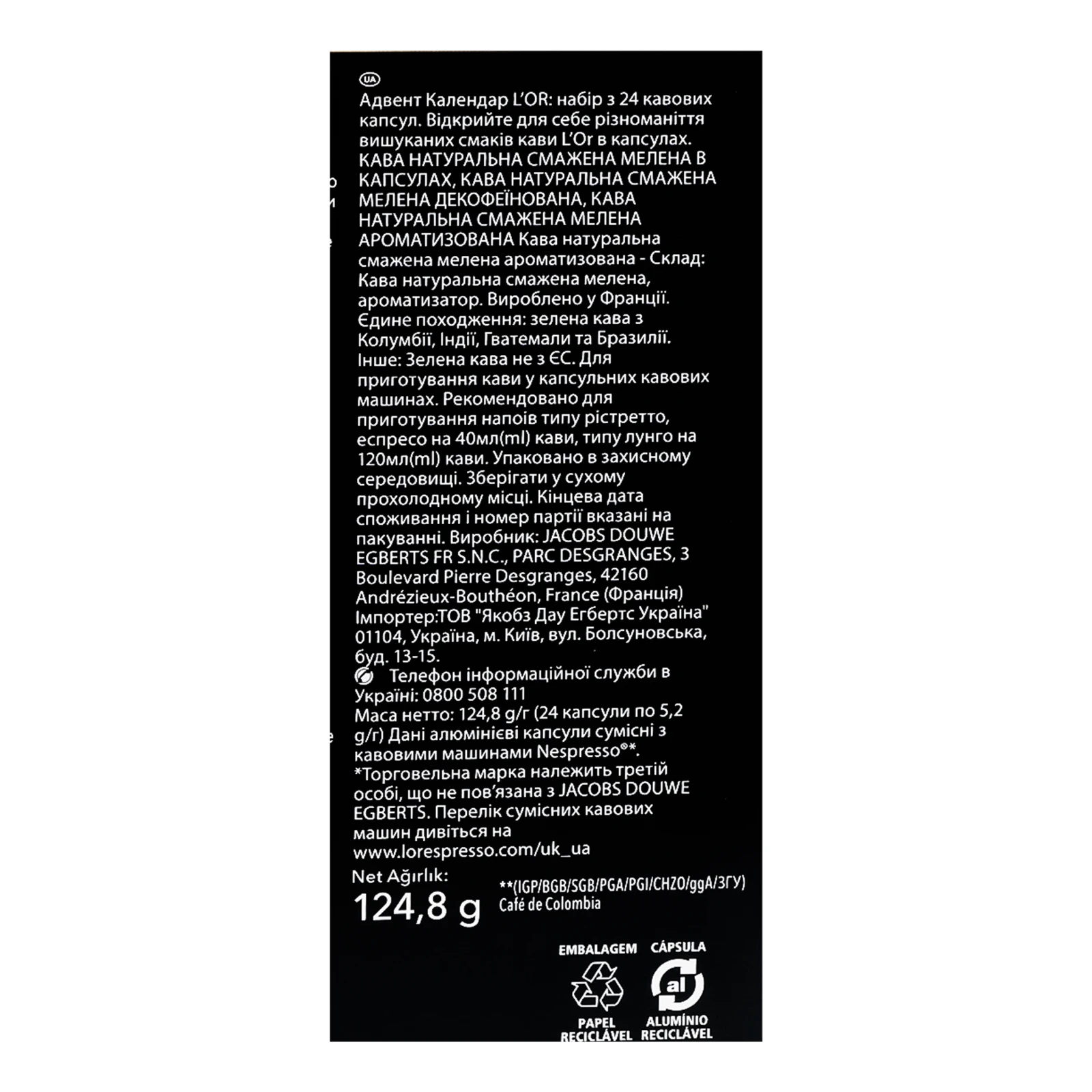 Набір кави L’OR Адвент календар натуральної смаженої меленої в капсулах 24*5.2г Фото №:3
