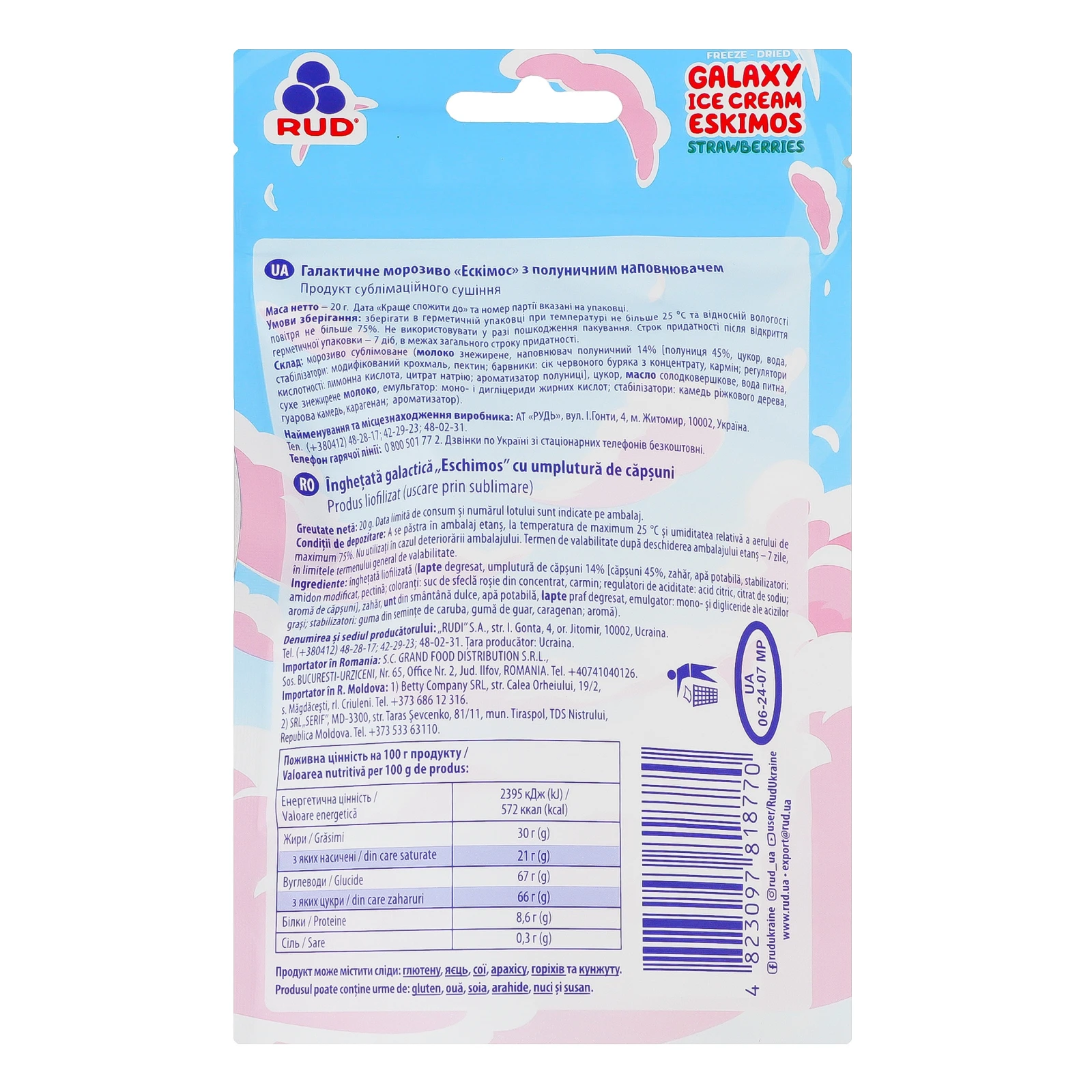Морозиво Rud Ескімос Галактичне сублімоване з полуничним наповнювачем 20г Фото №:2