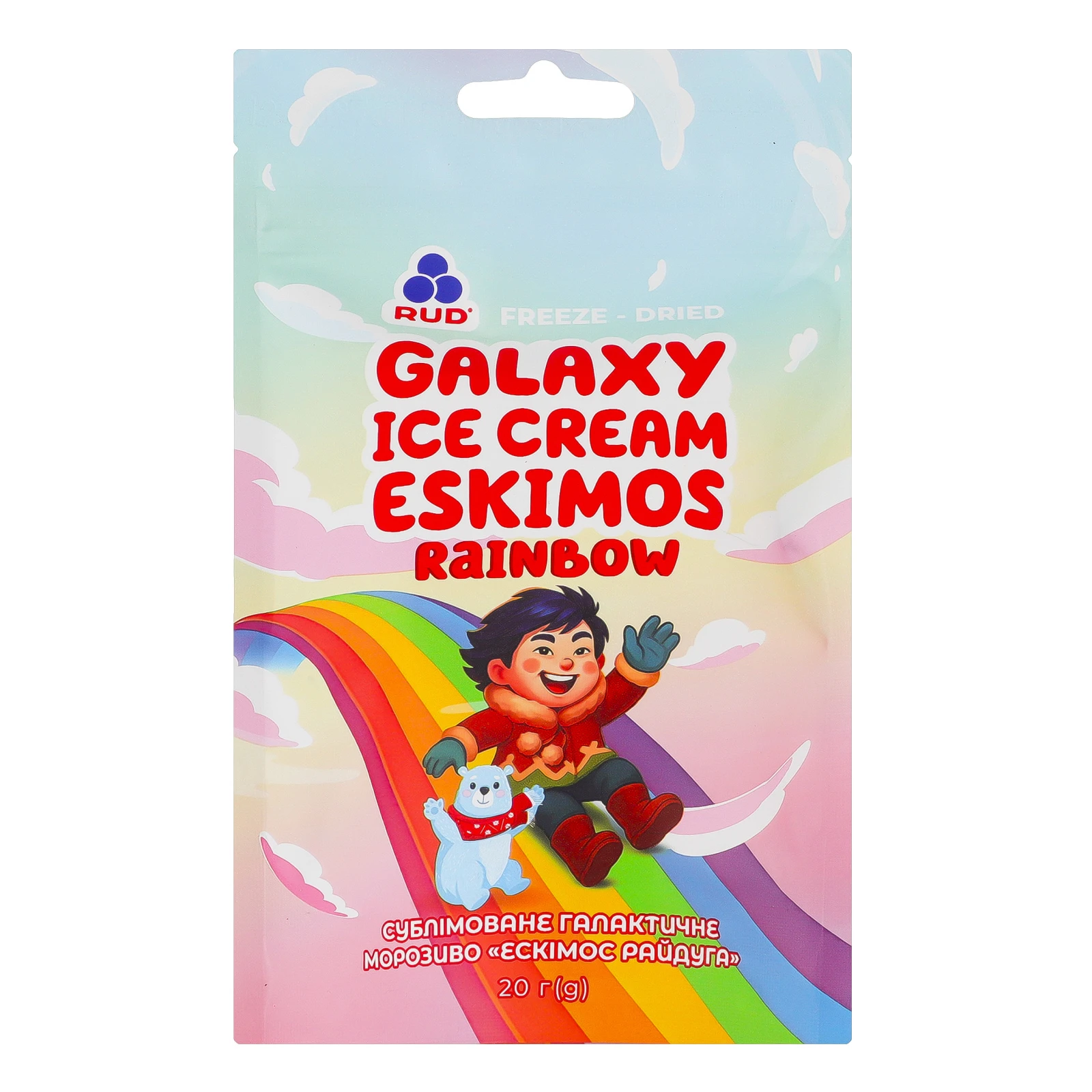 Морозиво Rud Ескімос Галактичне сублімоване Райдуга 20г Фото №:1