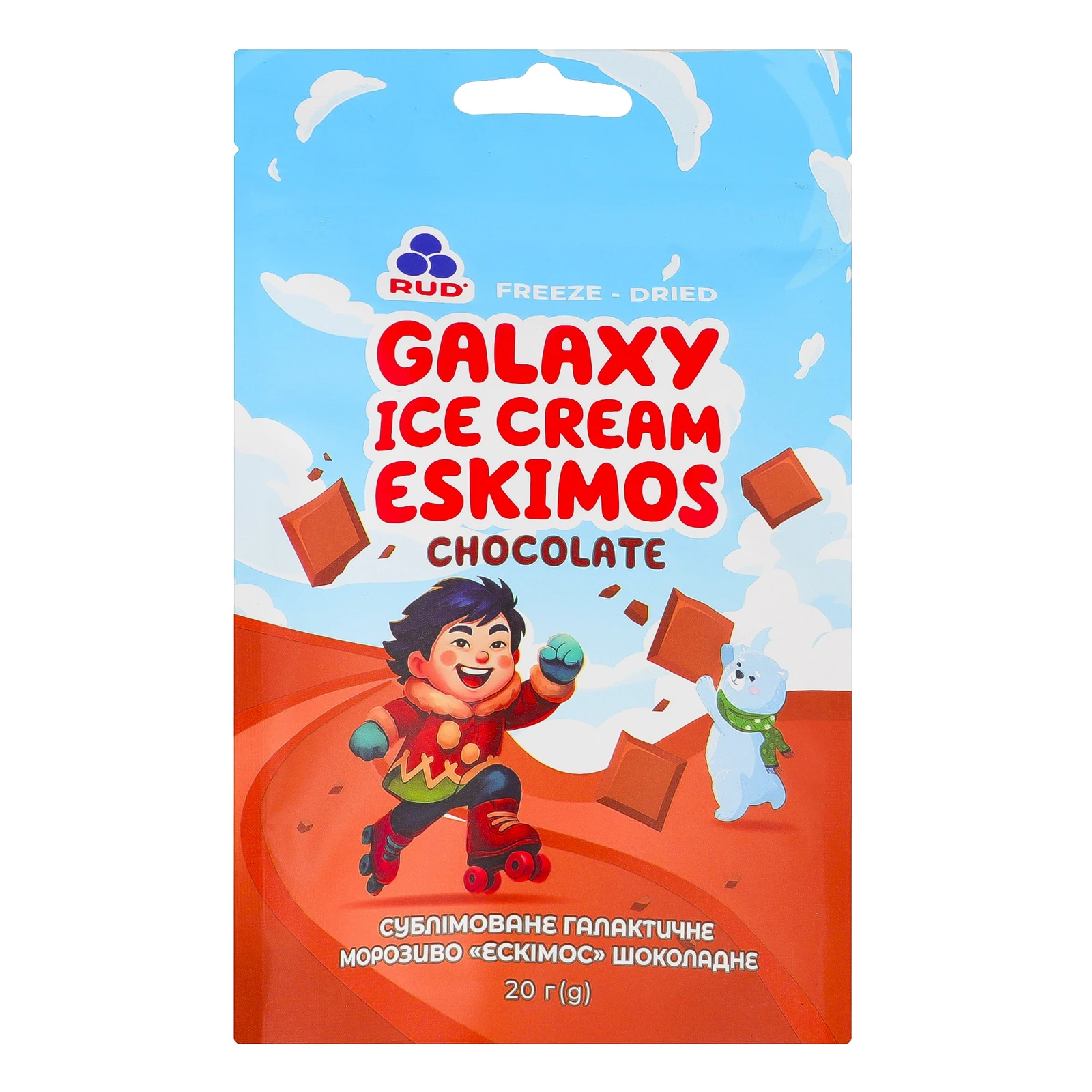 Морозиво Rud Ескімос Галактичне сублімоване шоколадне 20г Фото №:1