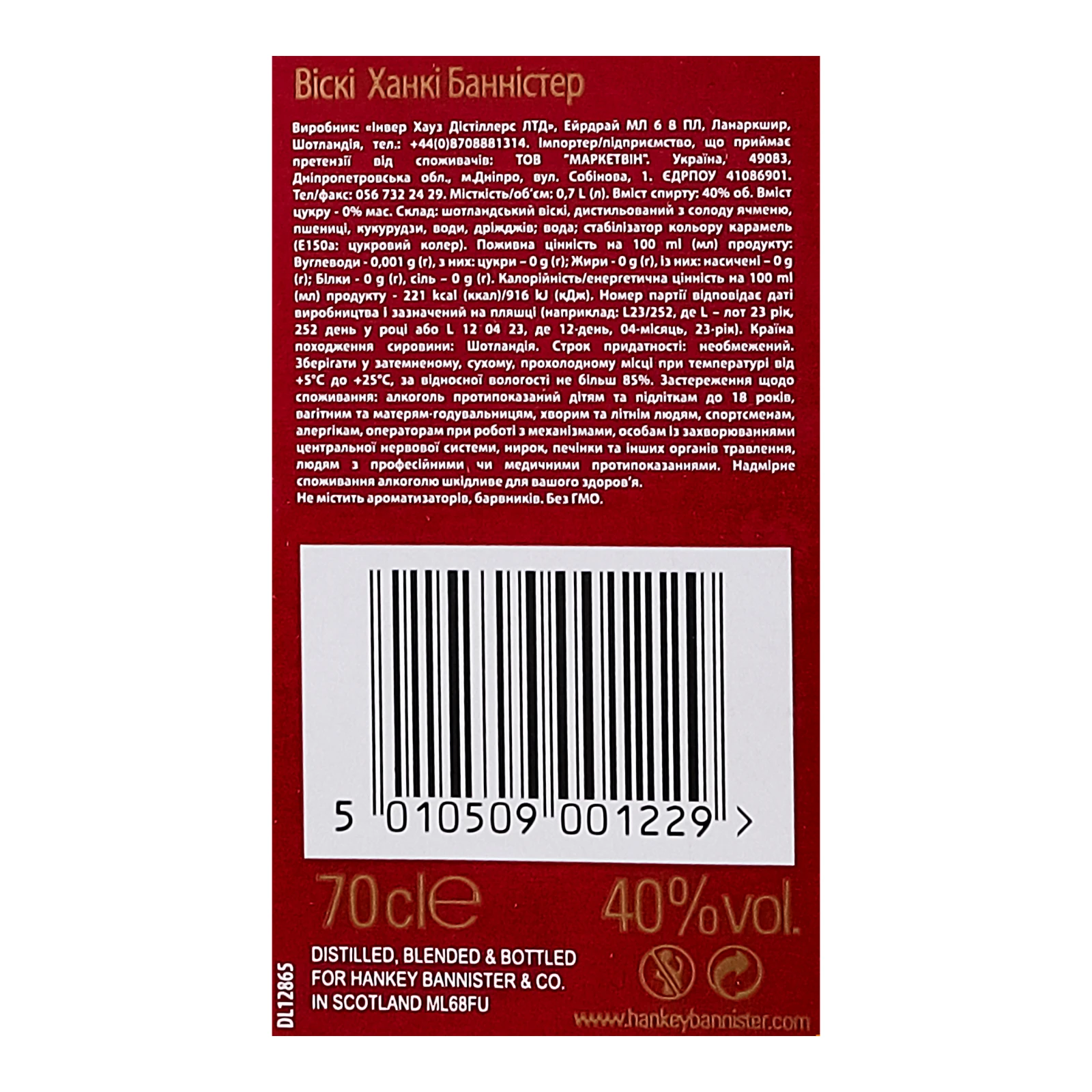 Набір Hankey Bannister Віскі 40% 0.7л + 2 склянки Фото №:3