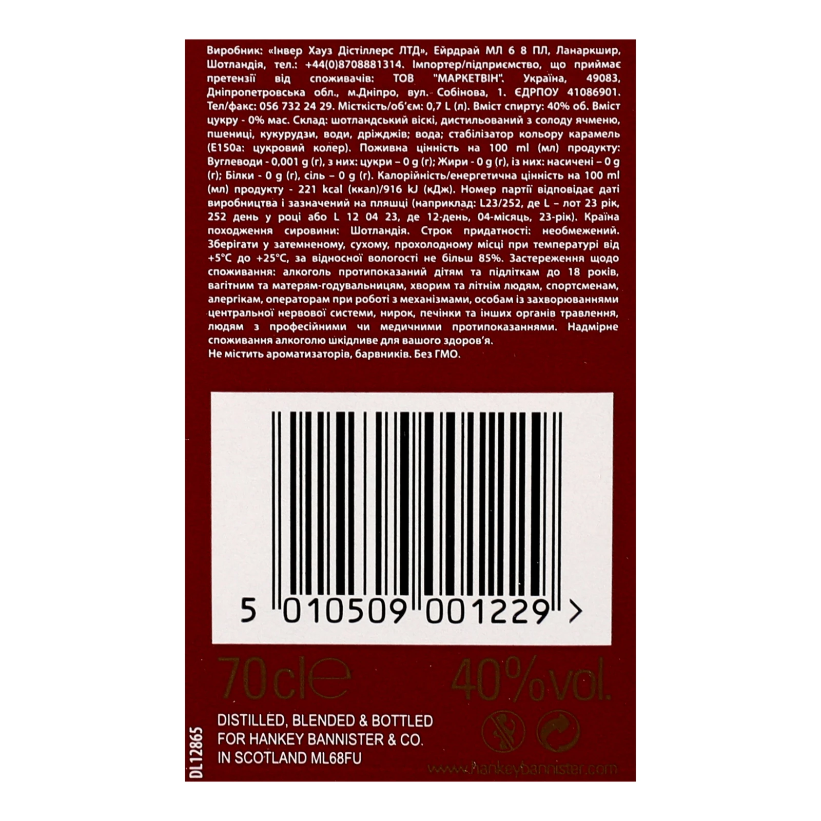 Набір Hankey Bannister Віскі 40% 0.7л + 2 склянки Фото №:3