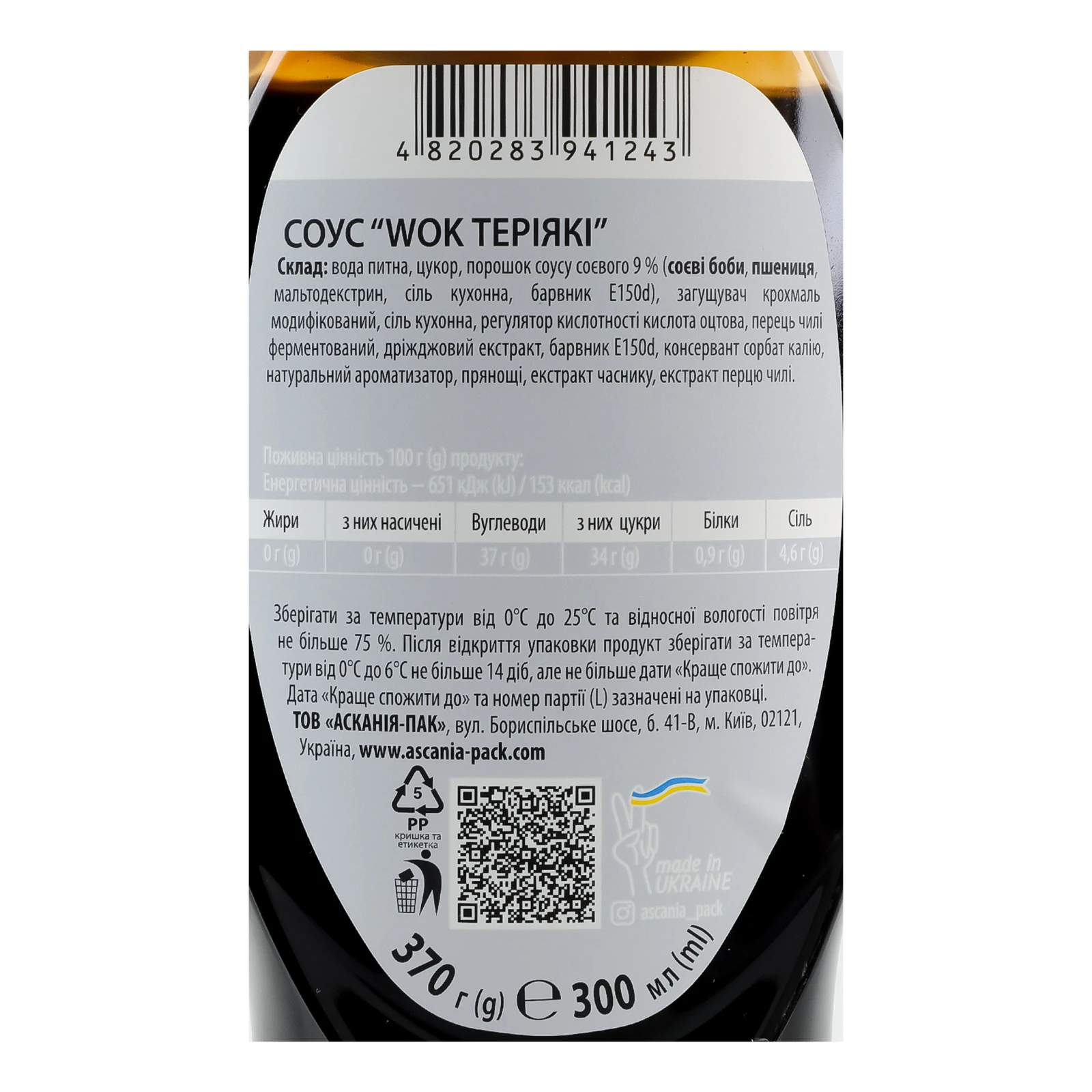 Соус Ascania Wok Теріякі 370г Фото №:3