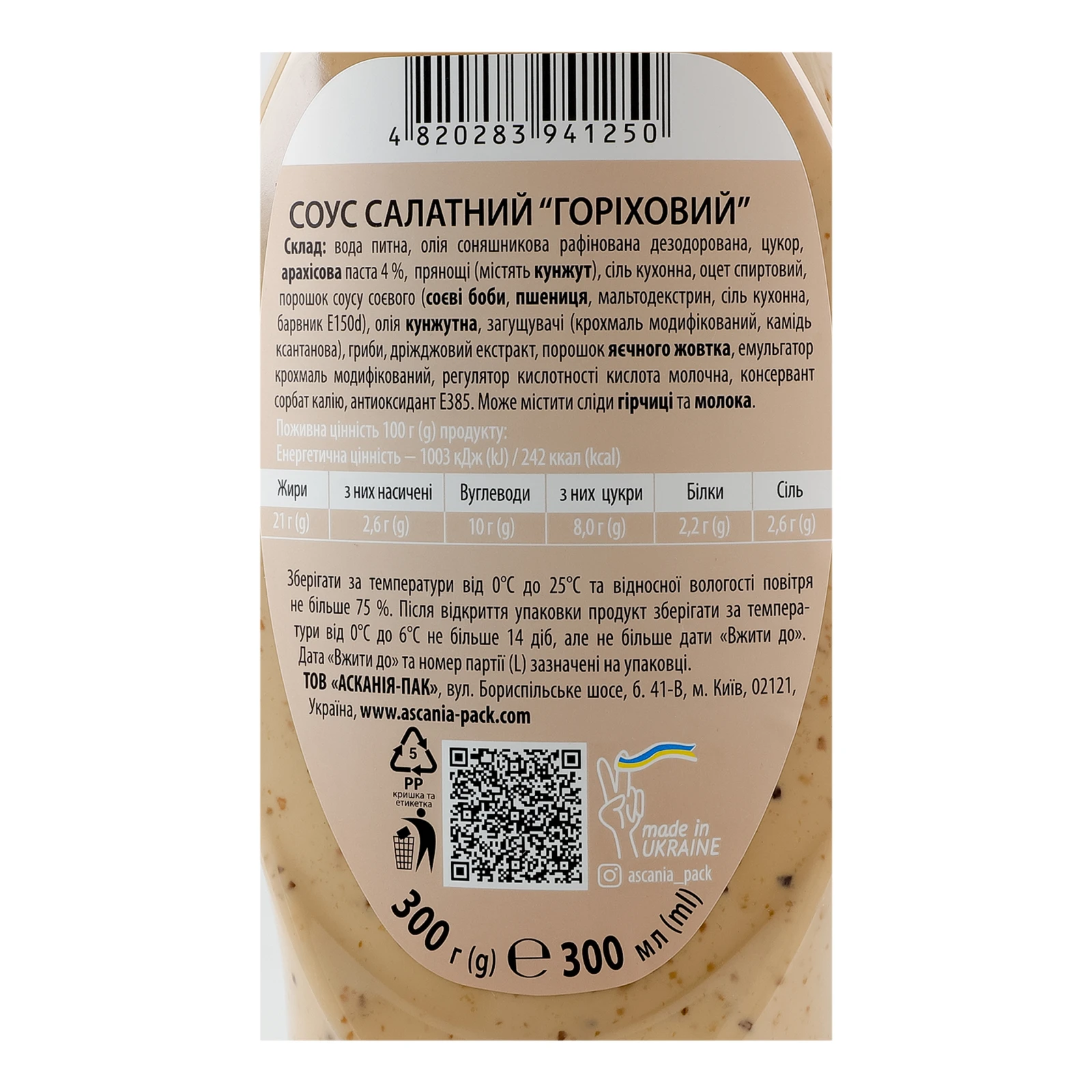 Соус Ascania Горіховий салатний 300г Фото №:3