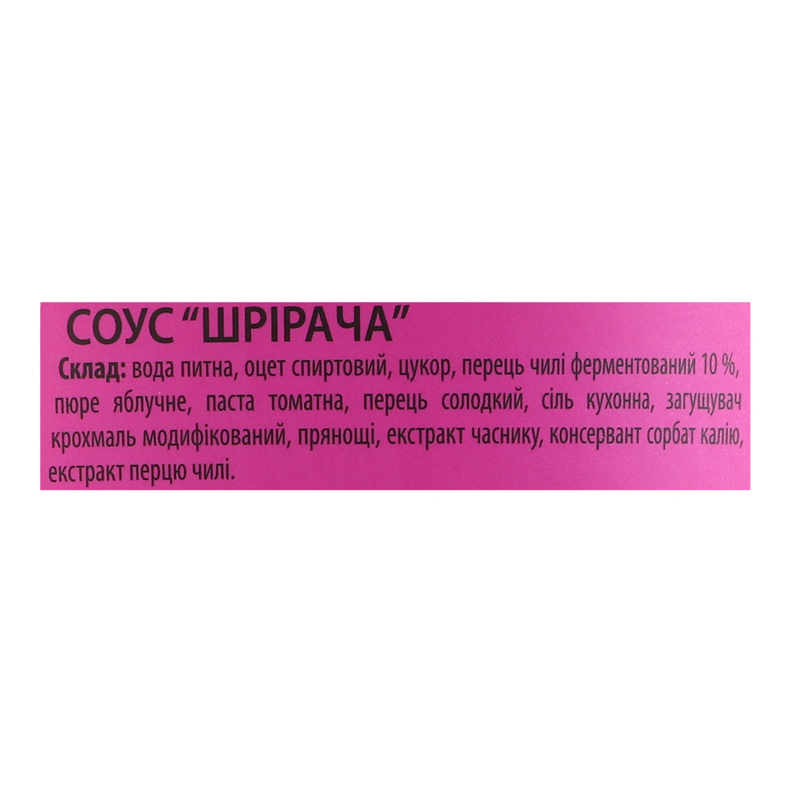 Соус Ascania Шрірача 330г фото 3