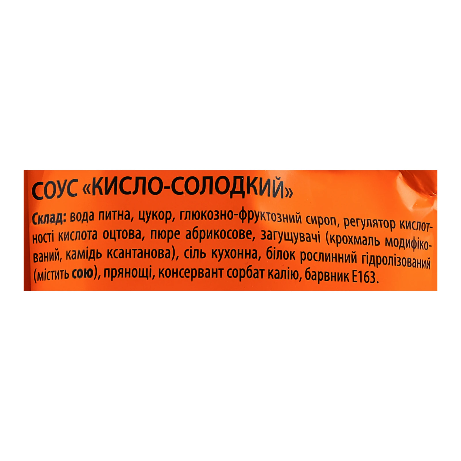 Соус Ascania кисло-солодкий 200г фото 3