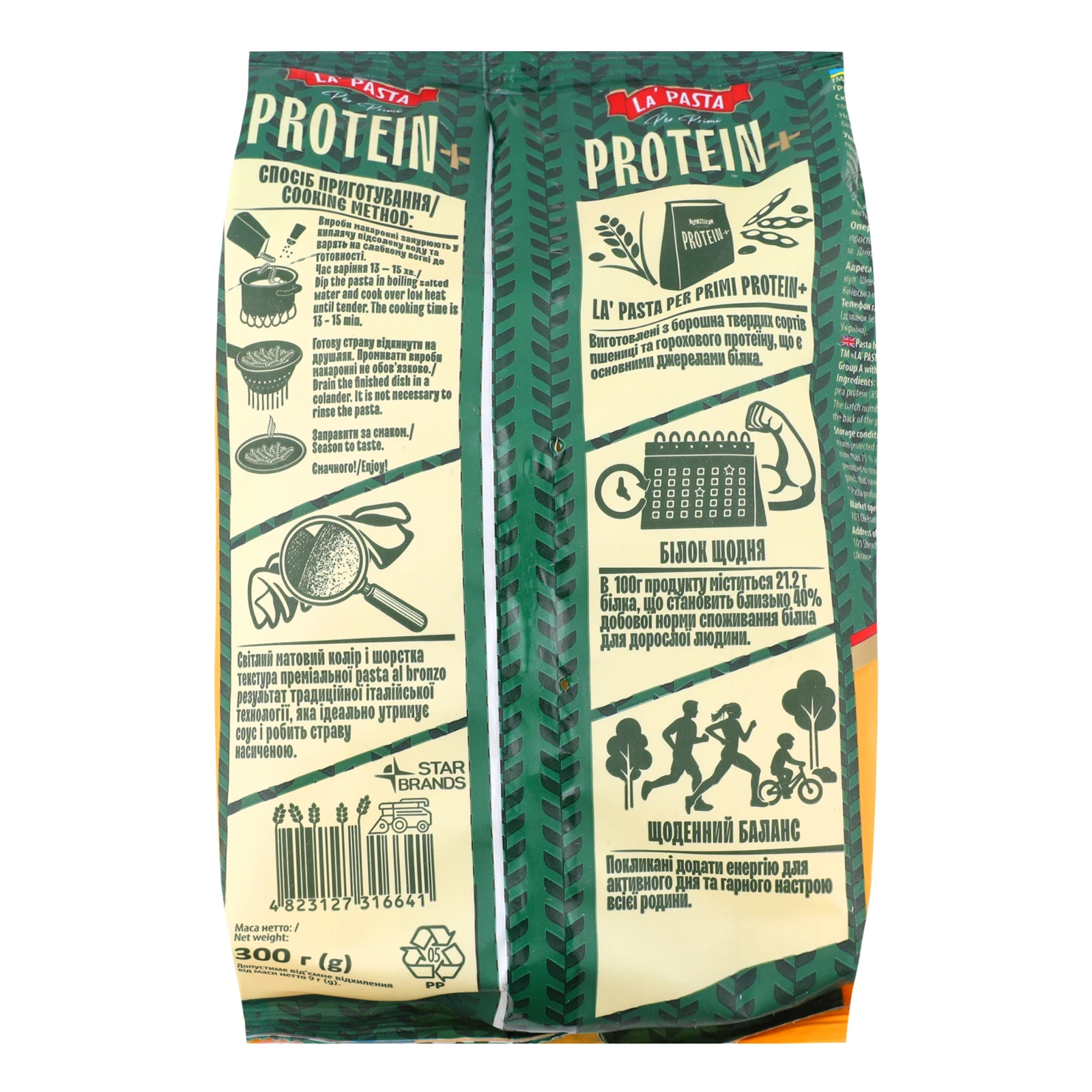 Макаронні вироби La Pasta Per Primi Protein+ фігурні з твердих сортів пшениці Фузілліні 300г Фото №:2