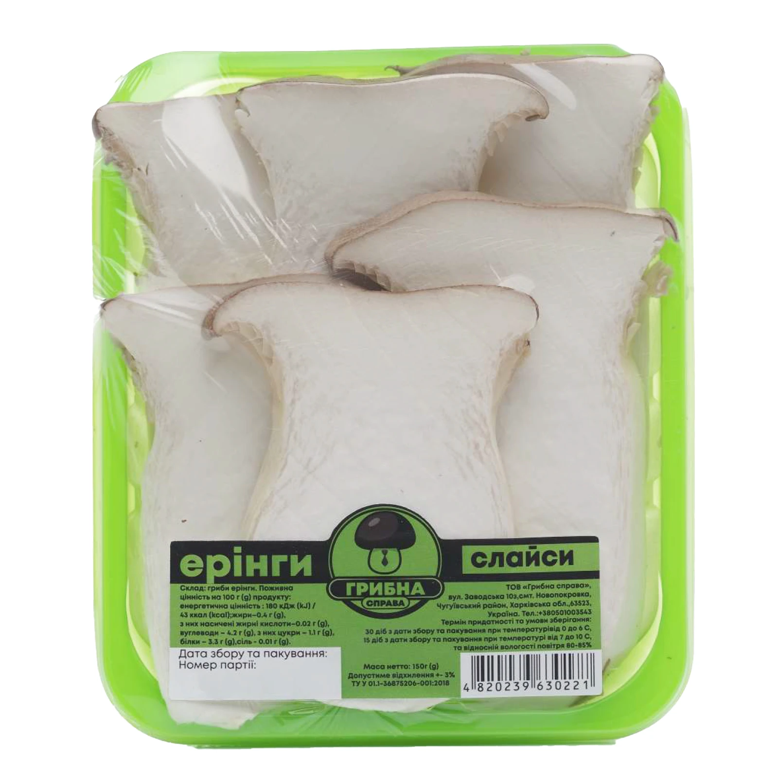 Гриби Грибна справа 150г ерінги слайси Фото №:1