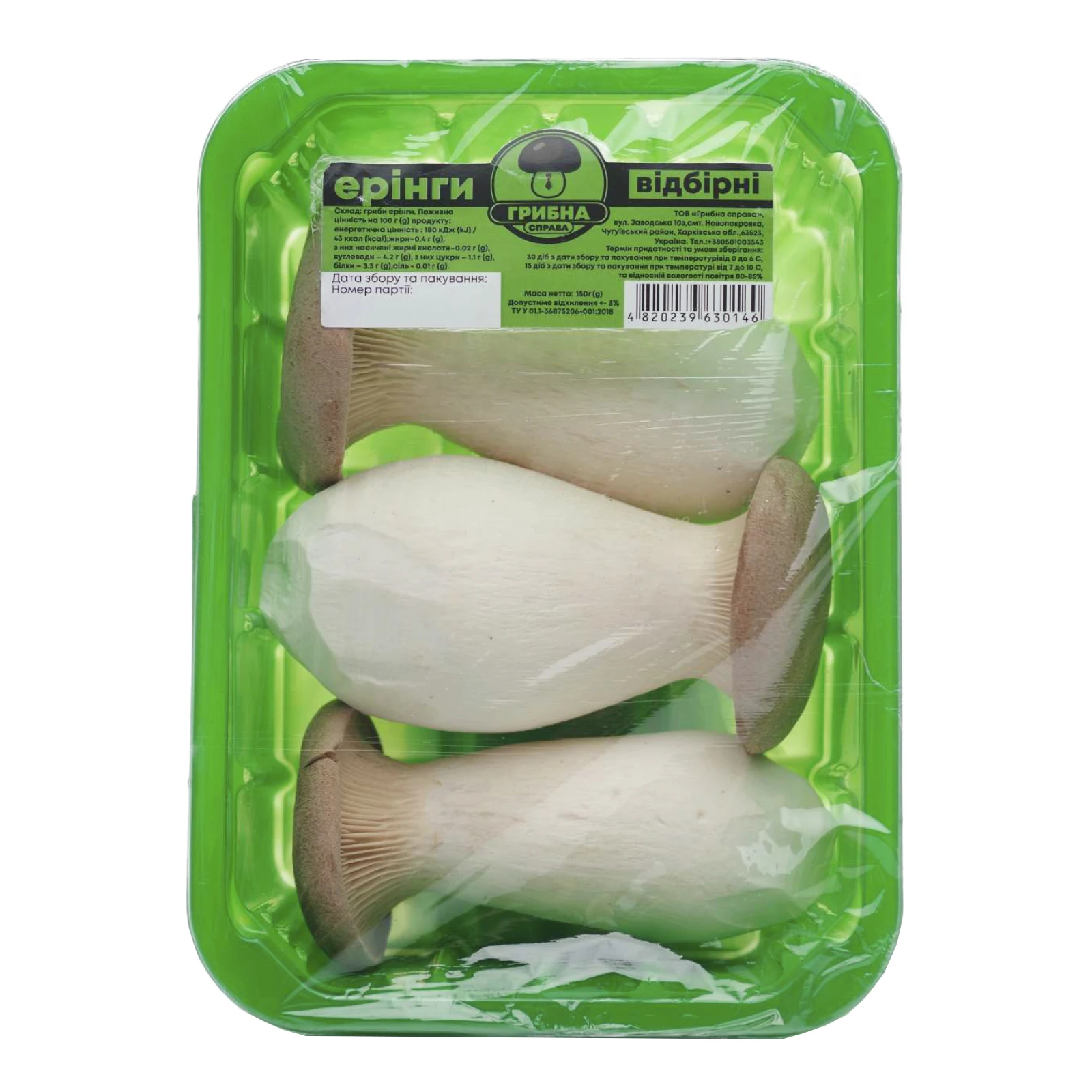 Гриби Грибна справа 150г ерінги відбірні Фото №:1