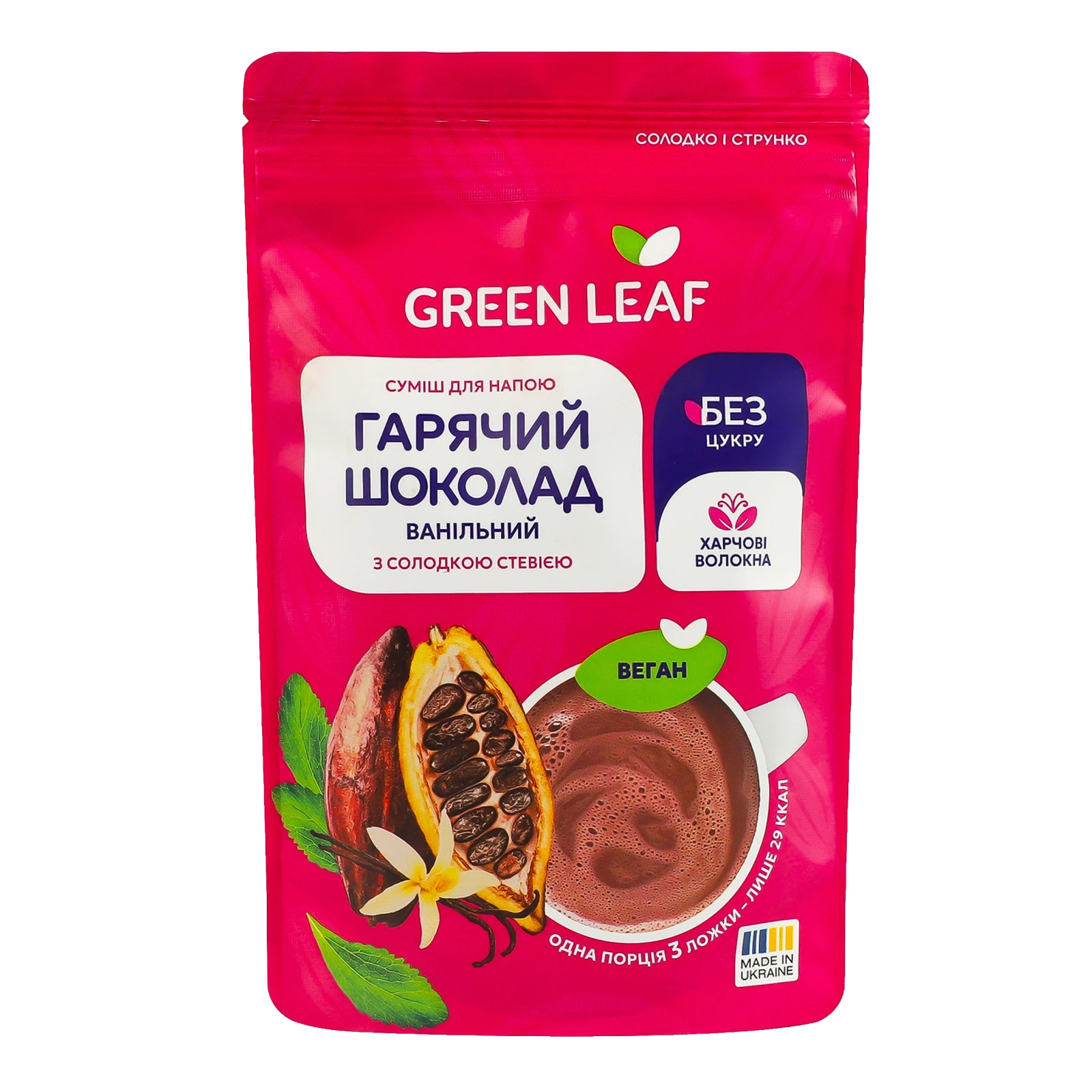 Суміш для напою Green Leaf Гарячий шоколад з солодкою стевією ванільний 150г