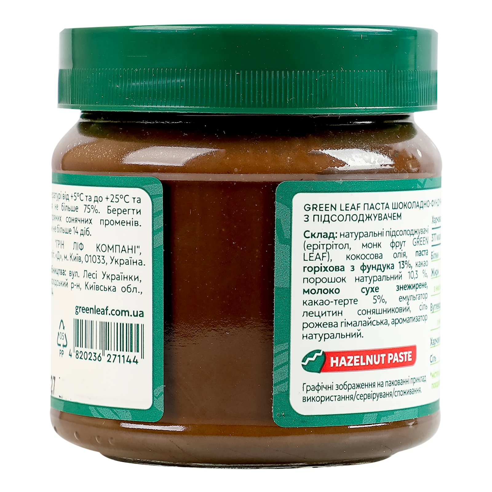 Паста шоколадно-фундучна Green Leaf з підсолоджувачем 200г Фото №:2