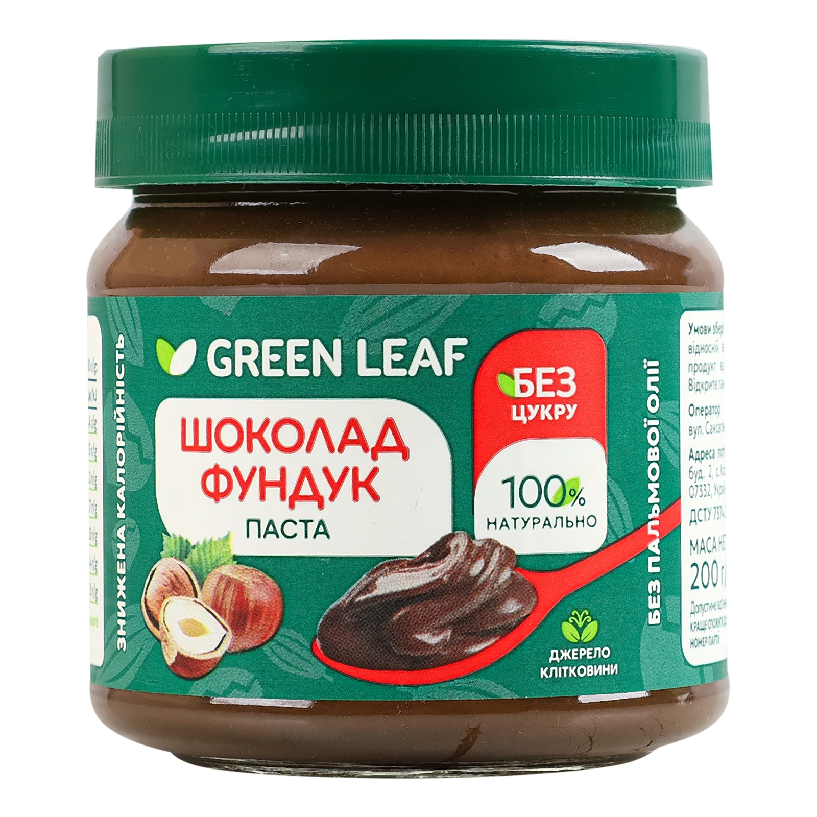 Паста шоколадно-фундучна Green Leaf з підсолоджувачем 200г Фото №:1