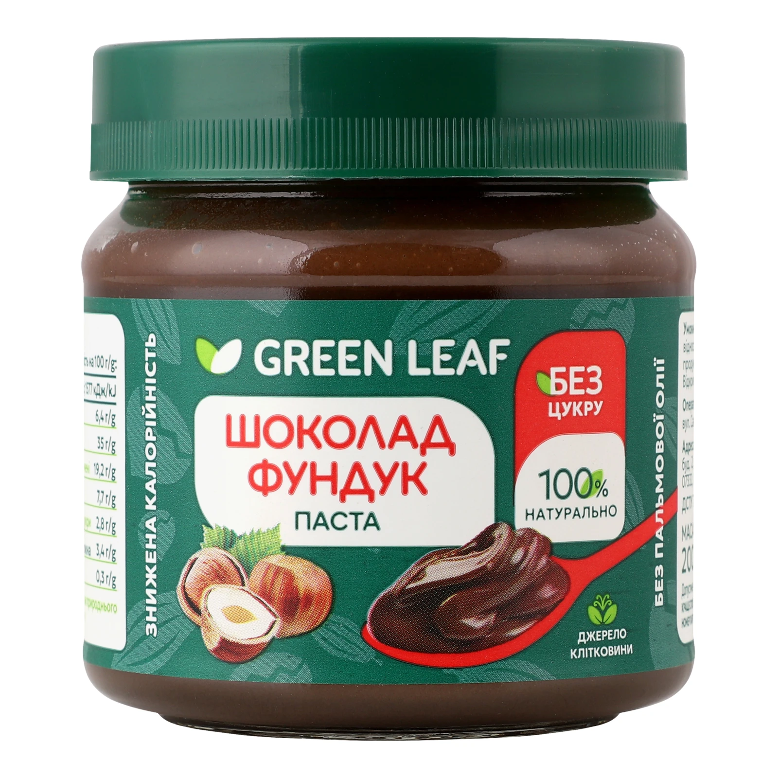 Паста шоколадно-фундучна Green Leaf з підсолоджувачем 200г