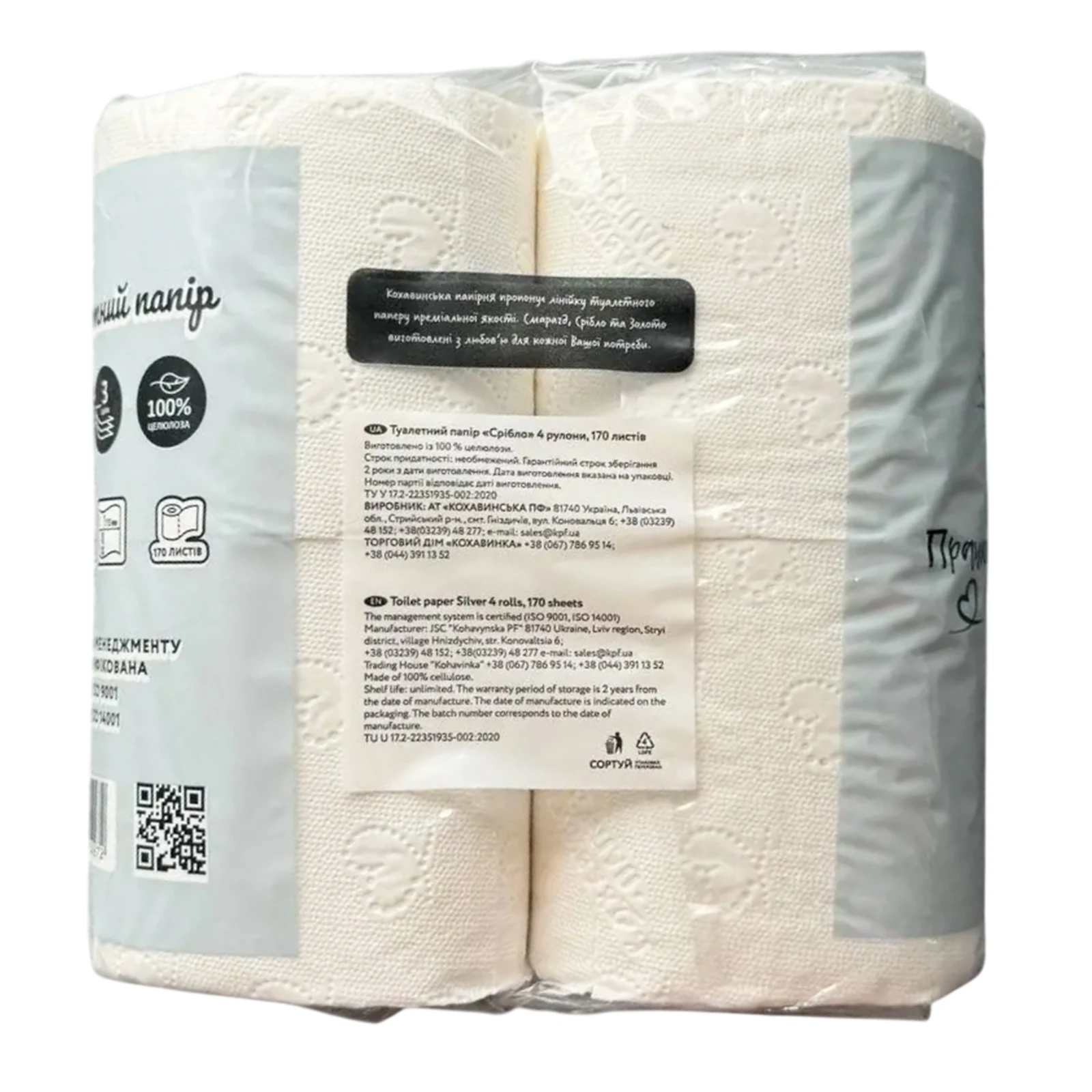 Папір туалетний Кохавинська папірня Срібло 3-х шаровий 170 листів 4шт Фото №:2