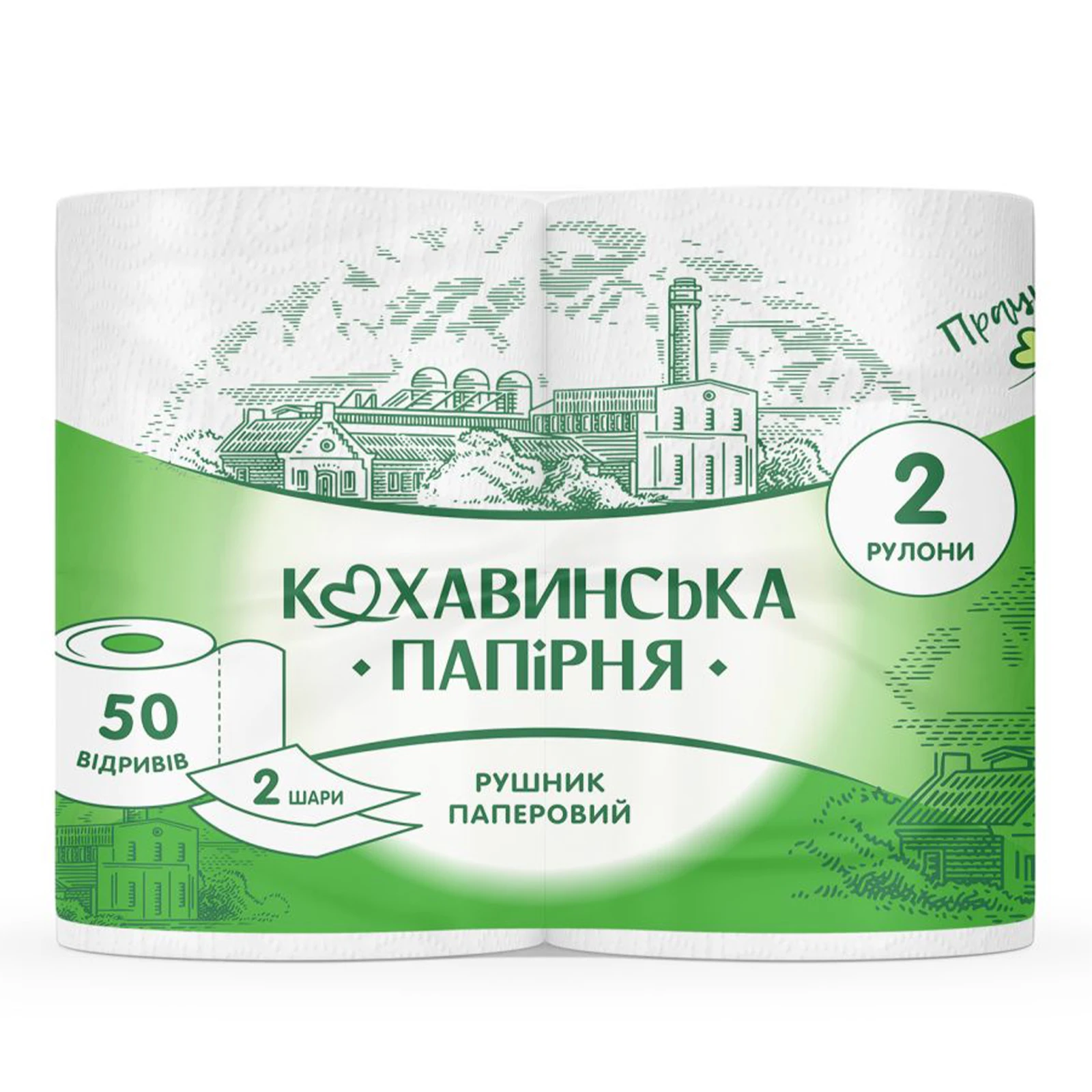 Рушники паперові Кохавинська папірня Смарагд 2-х шарові 50 листів 2шт Фото №:1
