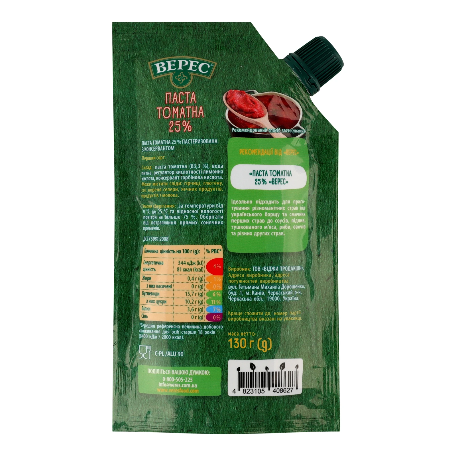 Паста томатна Верес пастеризована 25% 130г Фото №:2