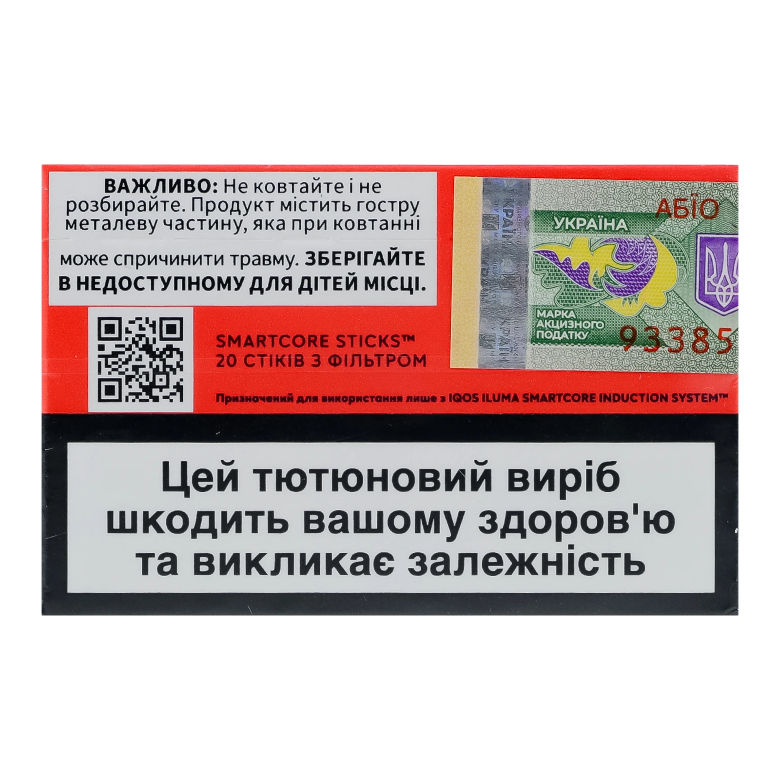 Виріб тютюновмісний Delia Classic Coral стік для електричного нагрівання з фільтром 20шт Фото №:2