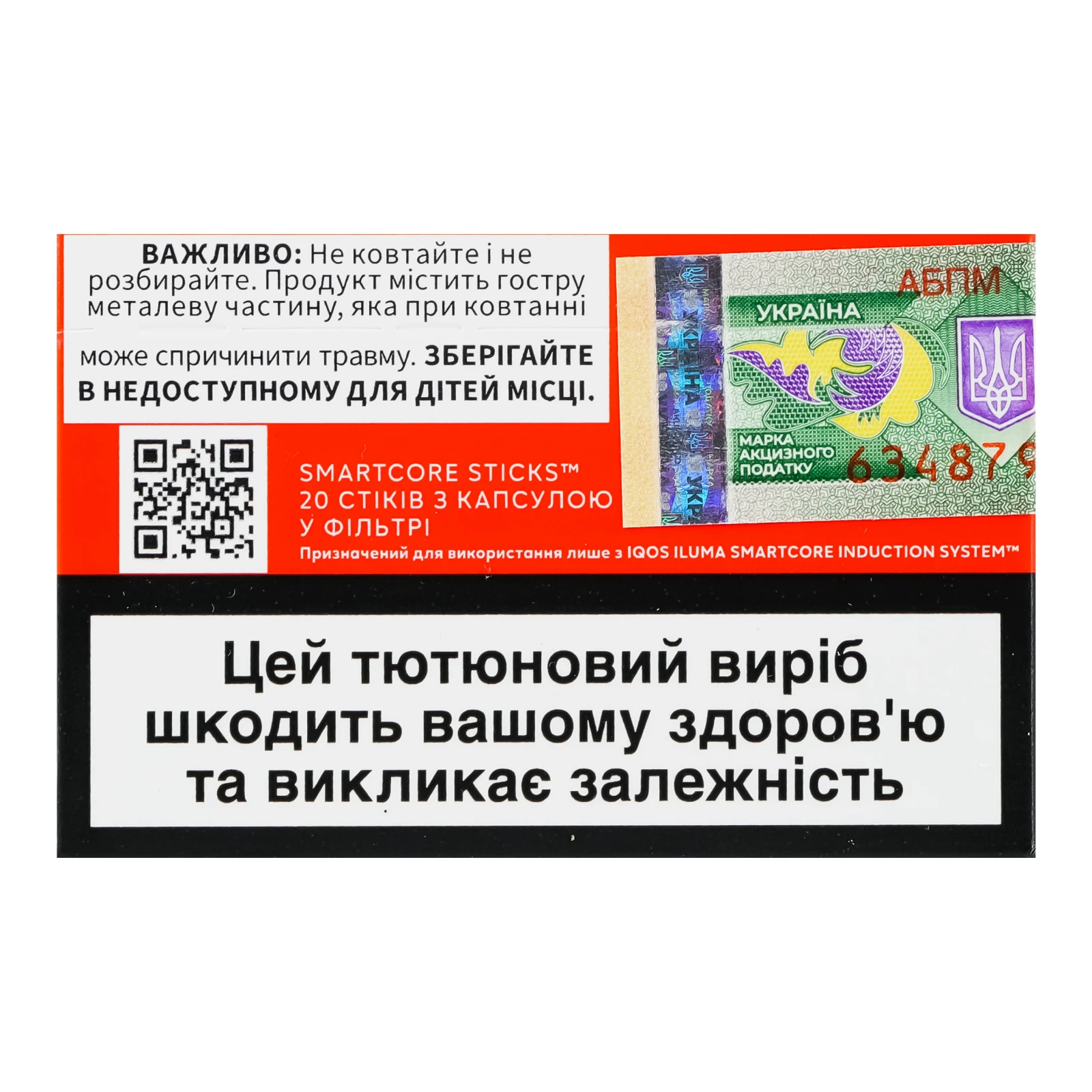 Виріб тютюновмісний Delia Coral Capsule стік для електричного нагрівання з фільтром 20шт Фото №:2