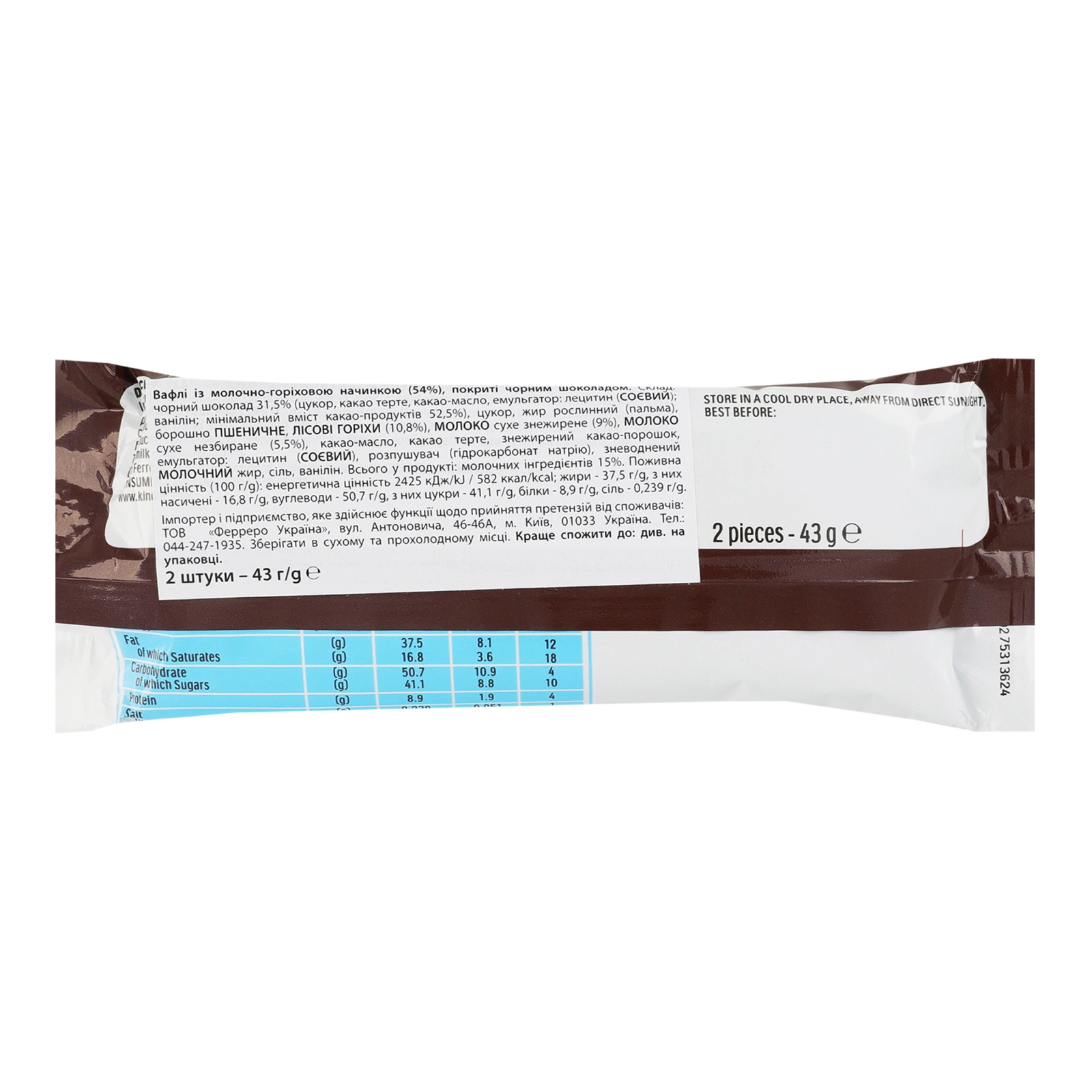 Вафлі Kinder Bueno Dark покриті чорним шоколадом з молочно-горіховою начинкою 2х21.5г Фото №:2