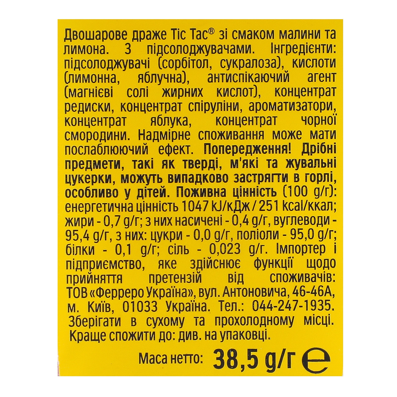 Драже Tic Tac двошарове зі смаком Малини та лимона 38.5г фото 3