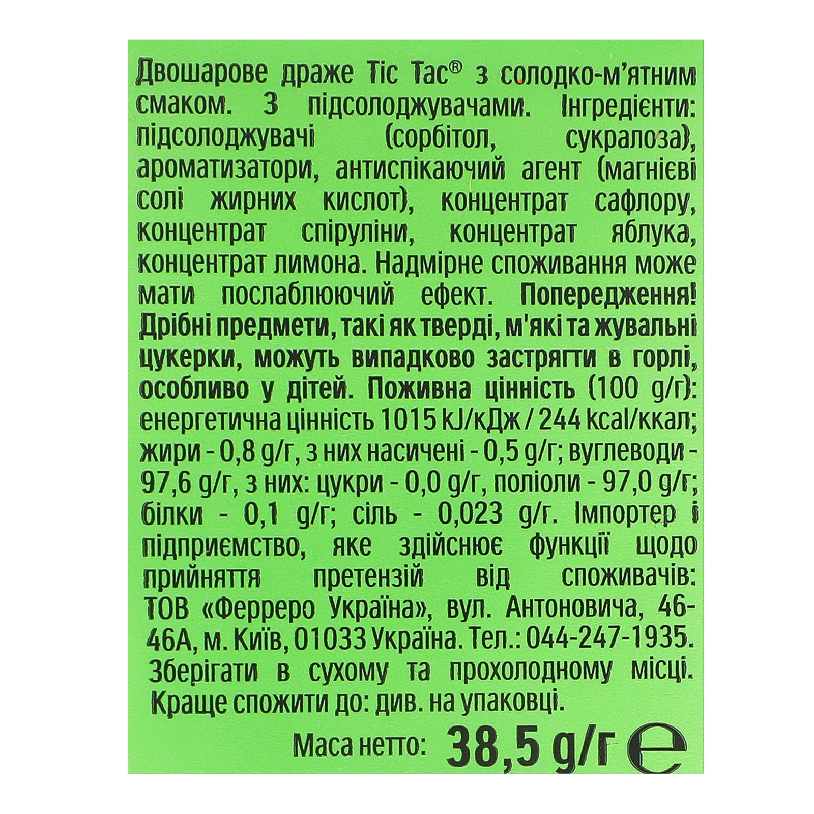 Драже Tic Tac двошарове з солодко-м'ятним смаком 38.5г Фото №:3