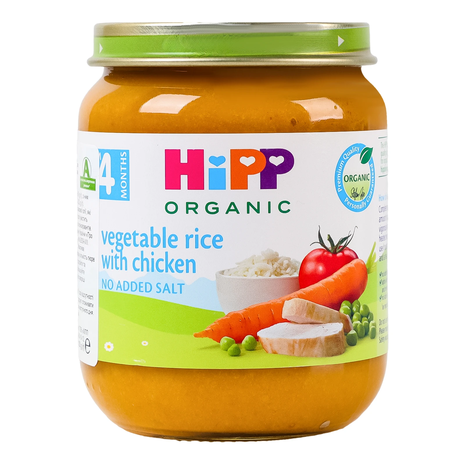 Пюре Hipp Рагу органічне Овочеве з рисом та куркою для дітей від 4-х місяців 125г Фото №:1